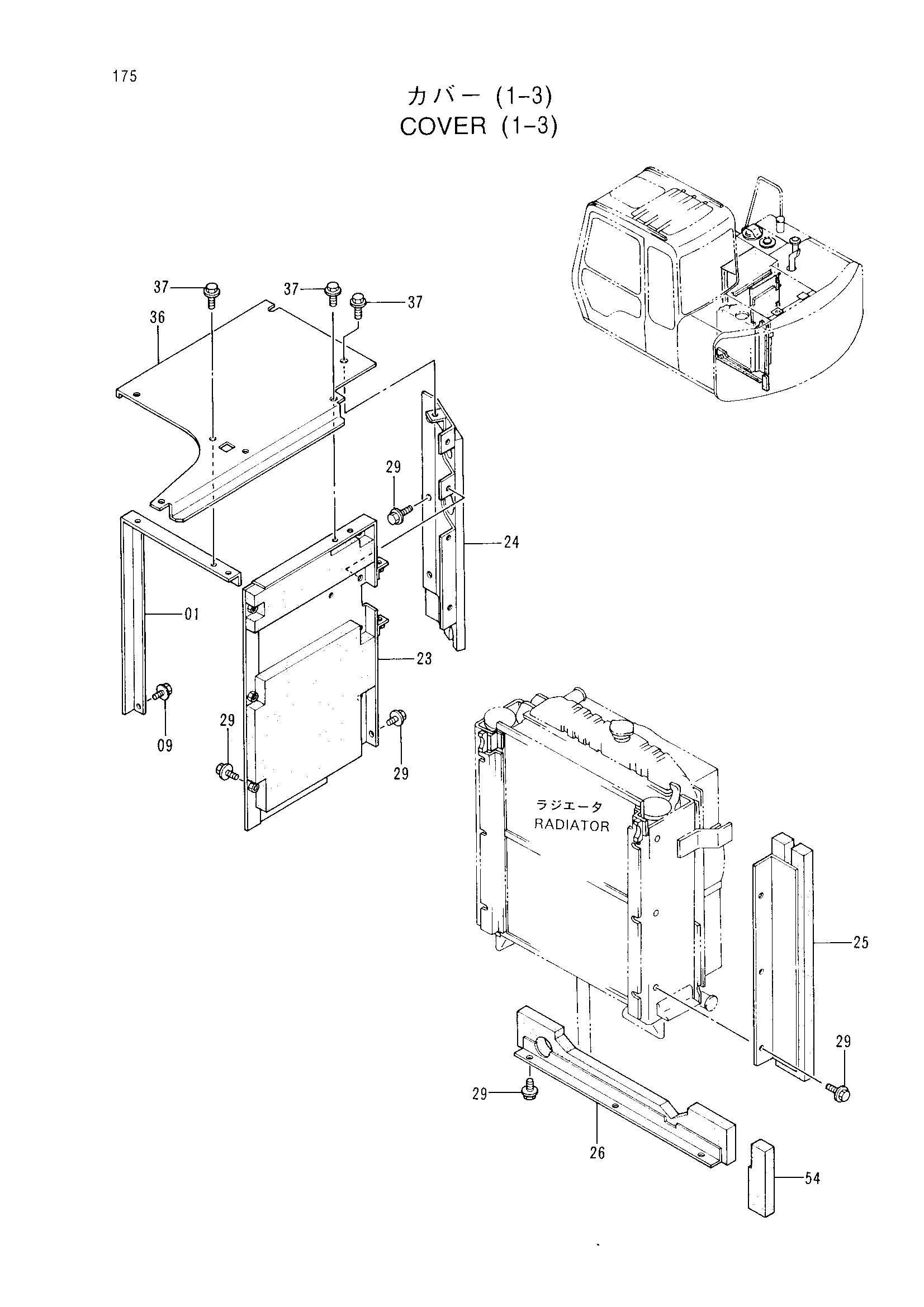 Схема Облицовка (1-3) HITACHI EX60WD-2