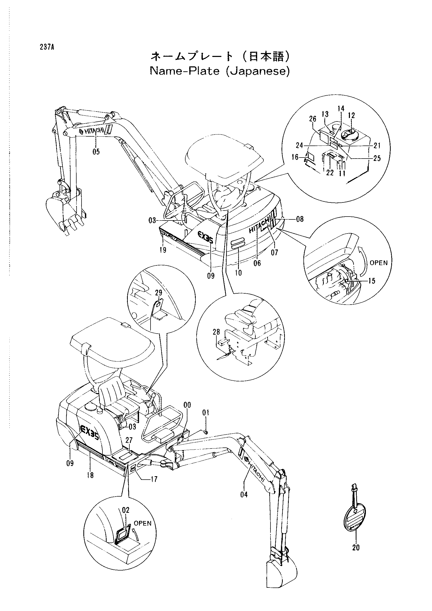 Схема Информационная табличка (японский) HITACHI EX35