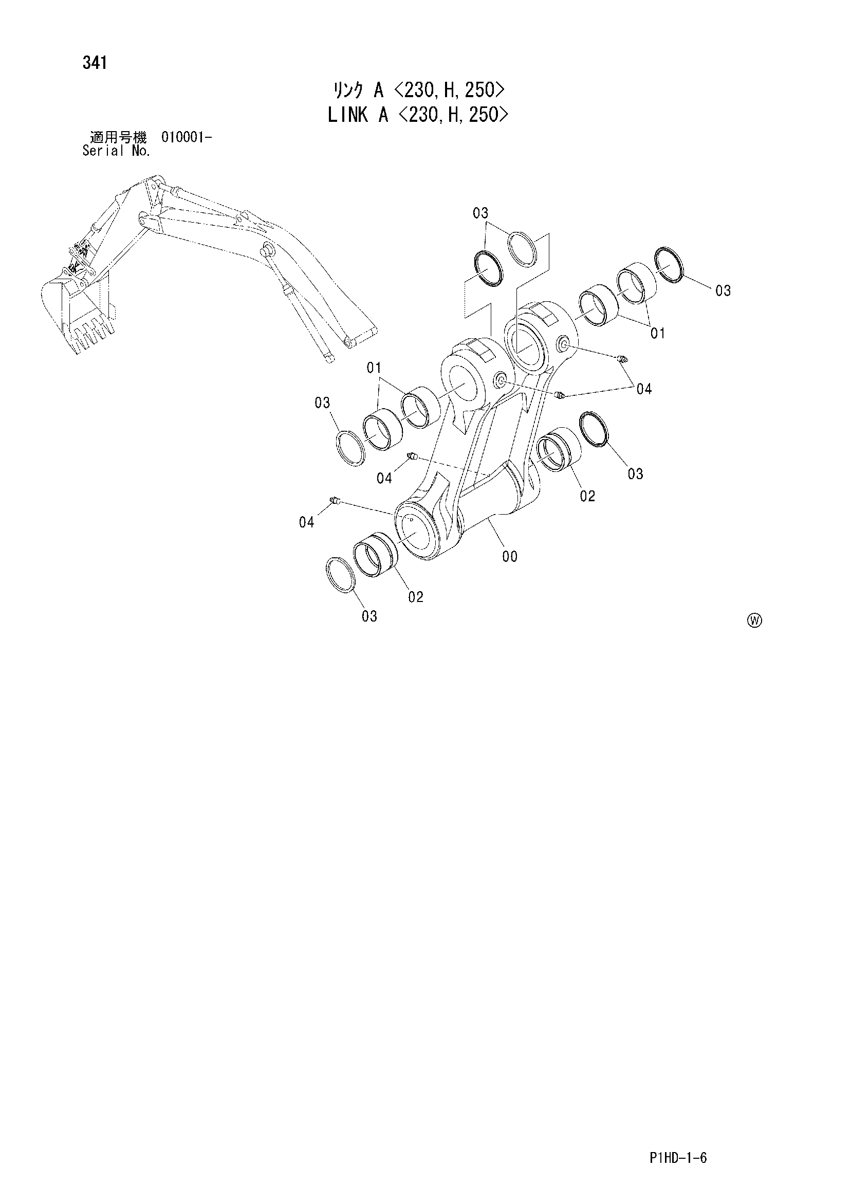 Схема Тяга A <230, H, 250> HITACHI ZX240H