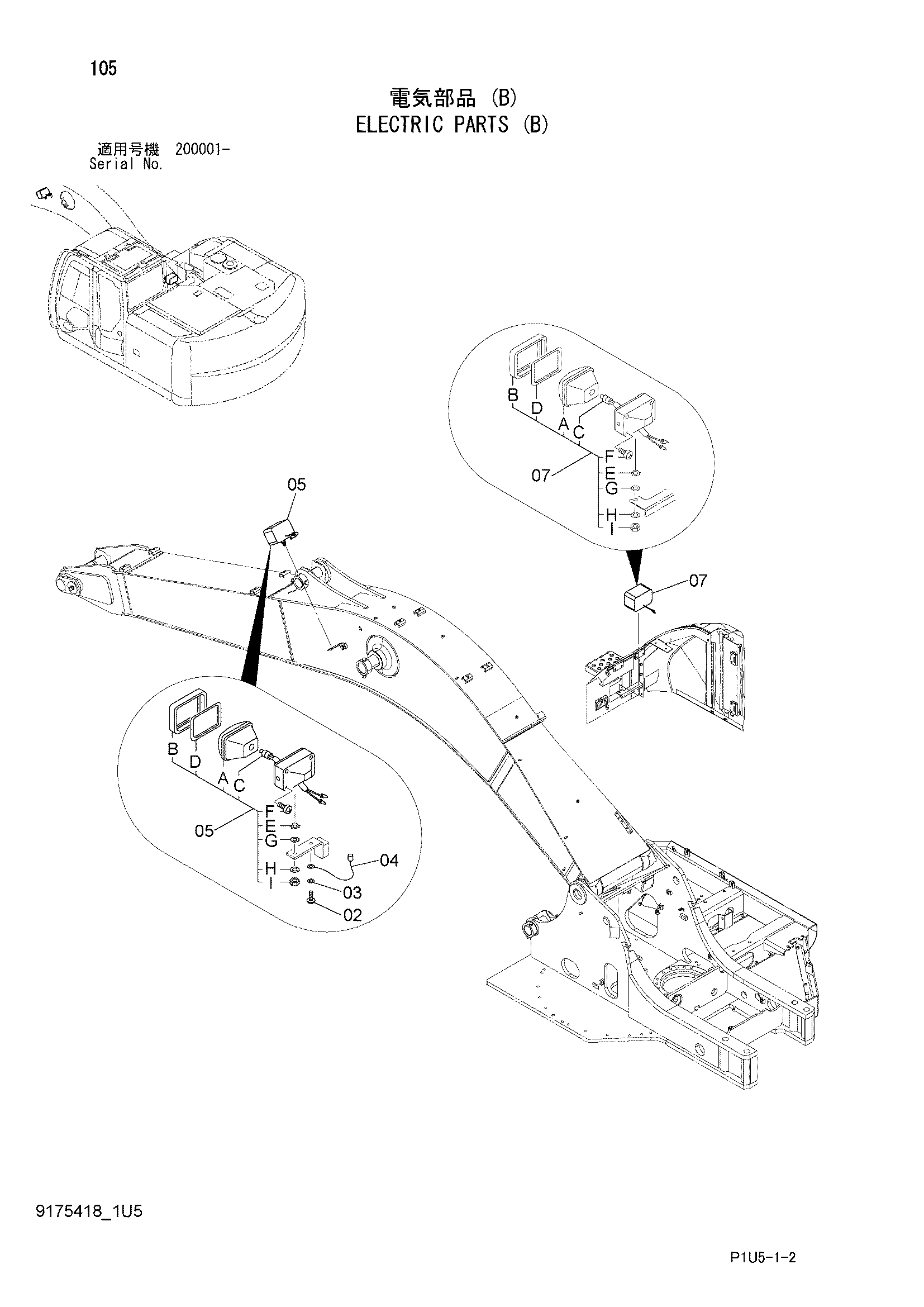 Схема Электрооборудование (B) HITACHI ZX225USR-3F