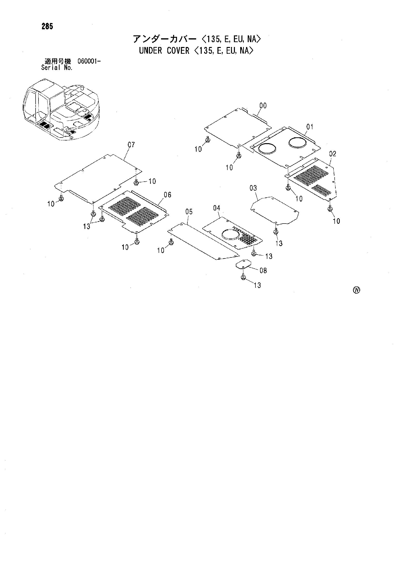 Схема Нижняя защита <135, E, EU, NA> HITACHI ZX135US-E