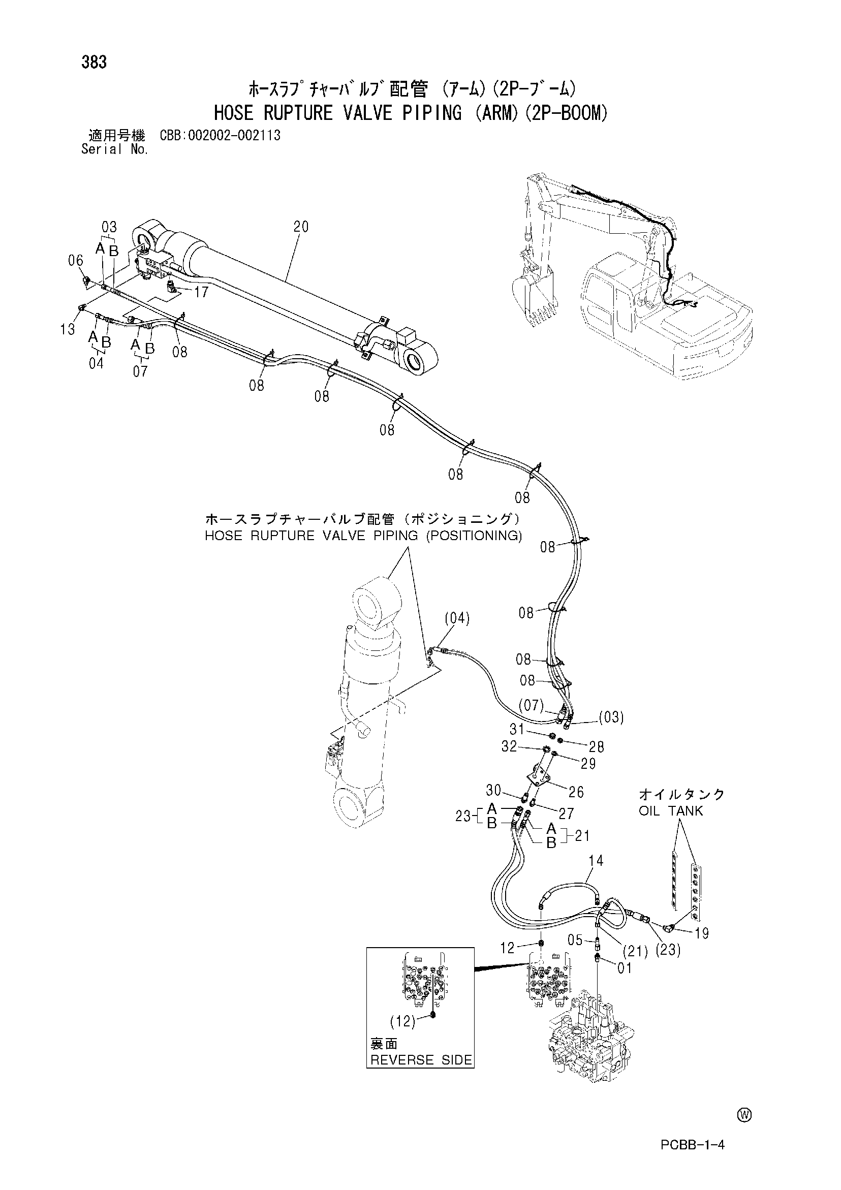 Схема Шланг защита от разрыва клапан трубопроводы (рукоять)(2P-BOOM) HITACHI ZX160W