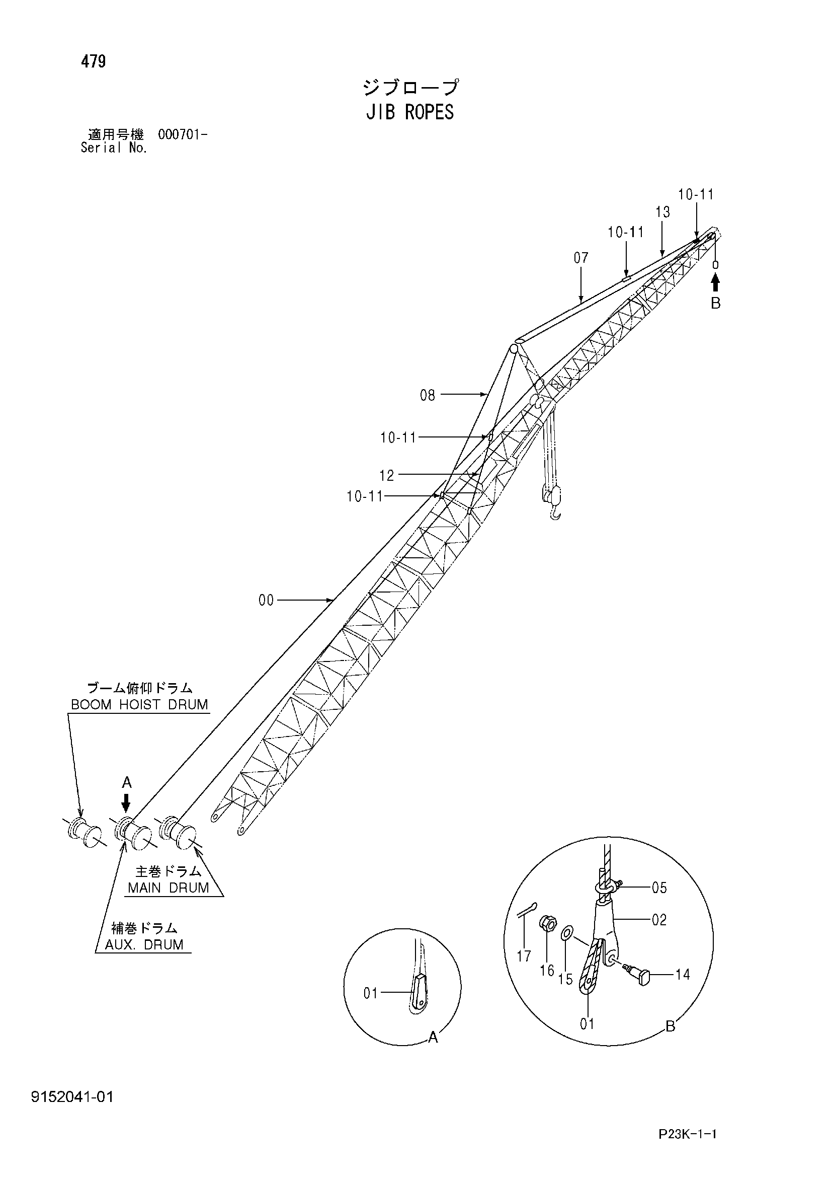 Схема Гусёк стрелы ропес HITACHI SCX700-C3