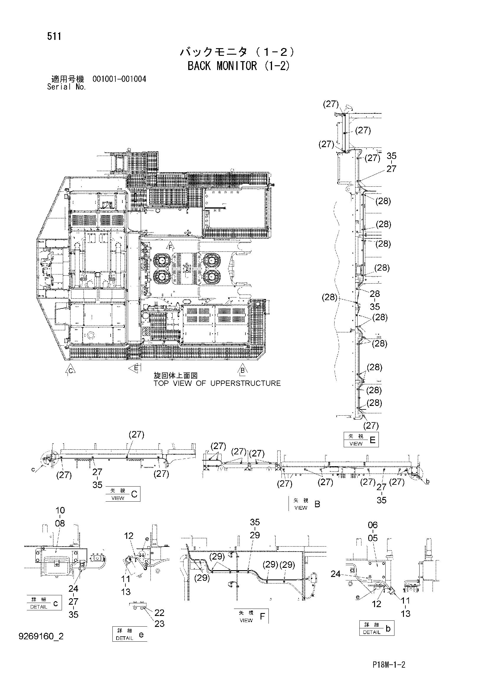 Схема Задний монитор (1-2) HITACHI EX3600-6