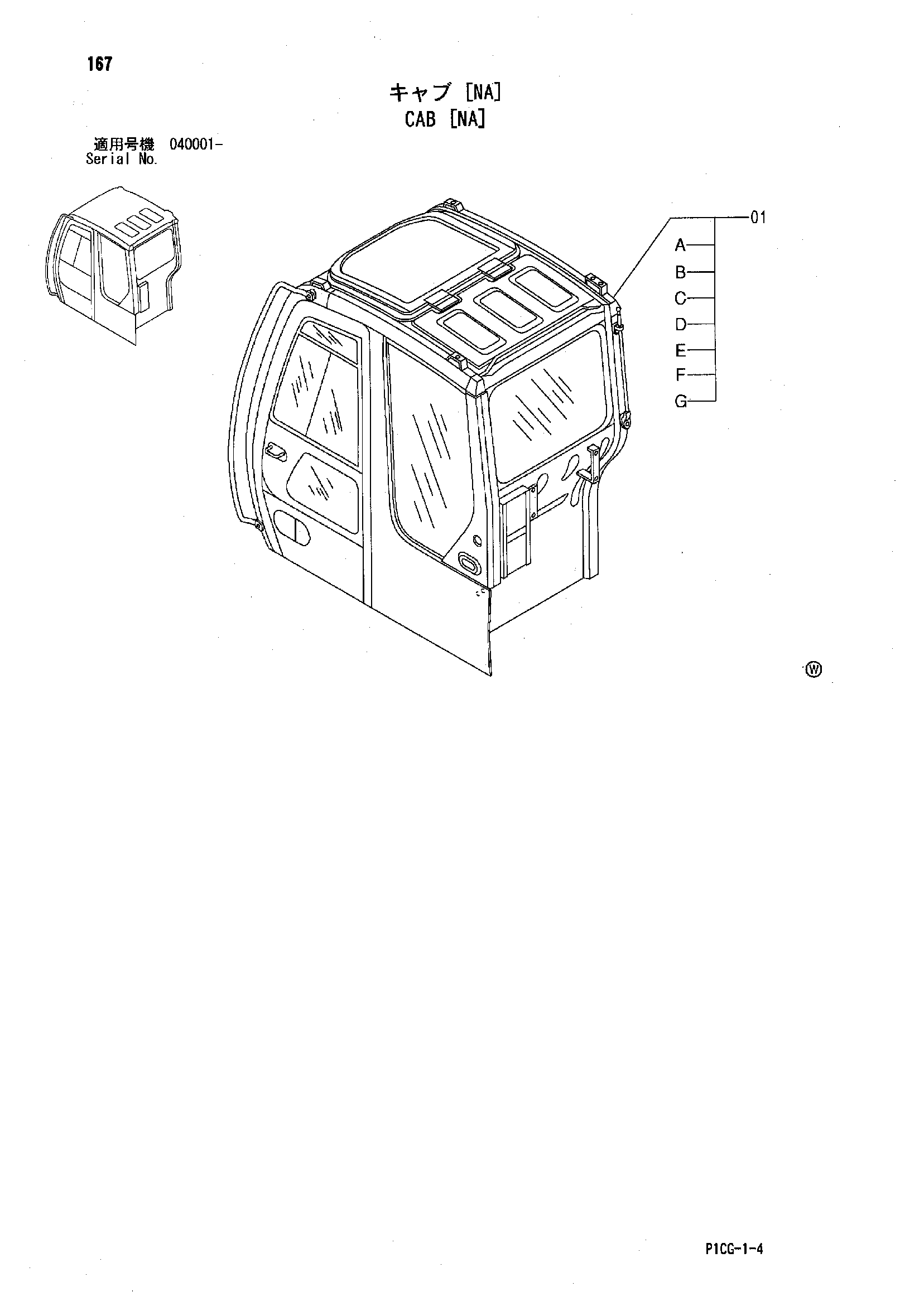 Схема Кабина [NA] HITACHI ZX85US-HCME
