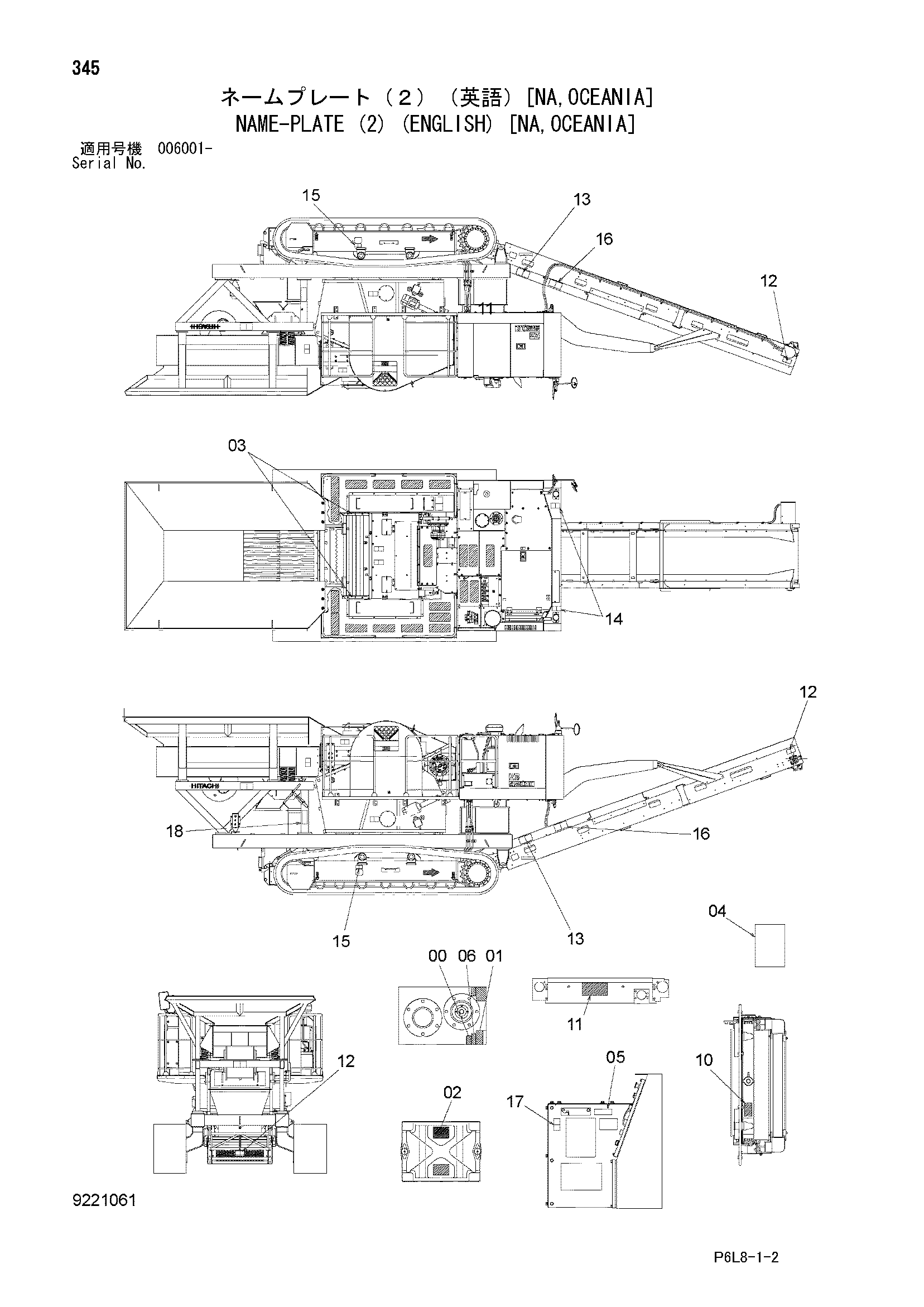 Схема Информационная табличка (2) (английский) [NA, Океания] HITACHI ZR420JC