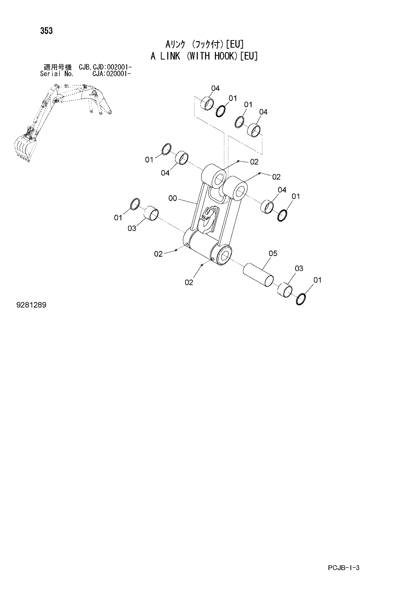 Схема A тяга (с крюк)[EU] HITACHI ZX220W-3