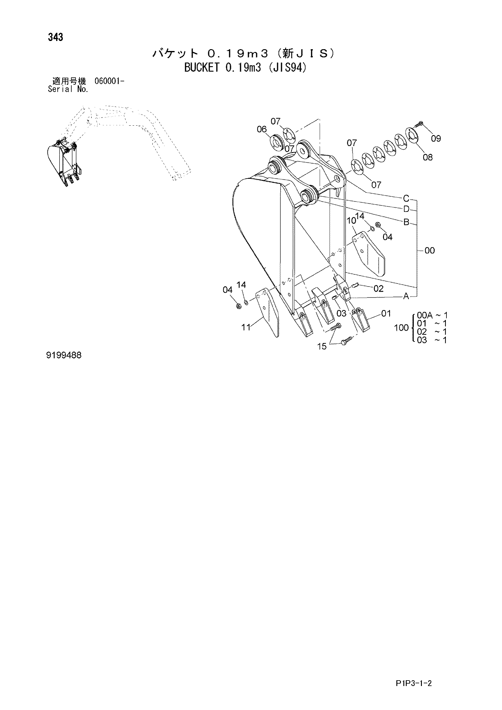 Схема Ковш 0.19m3 (JIS94) HITACHI ZX85US-3
