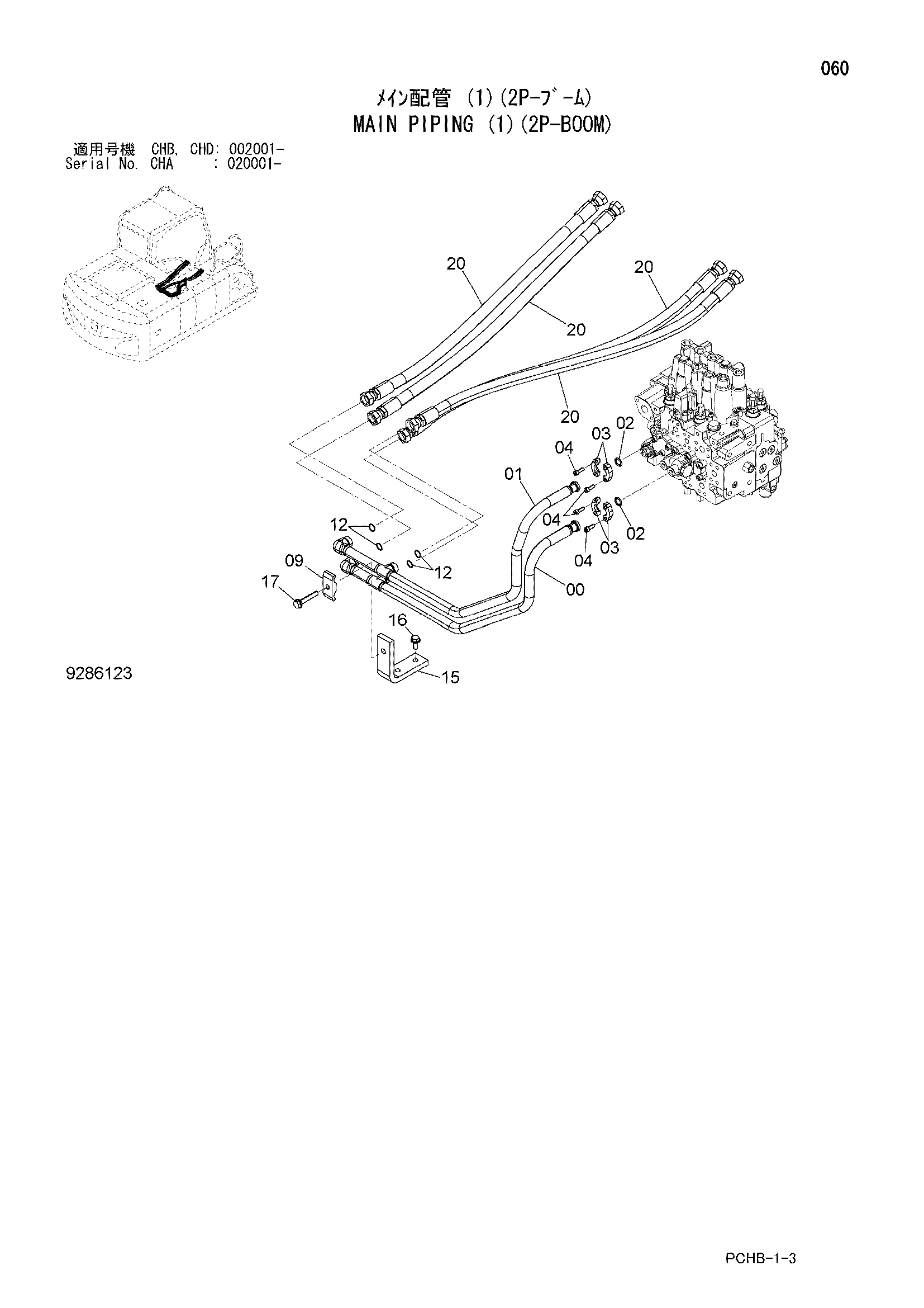Схема Основные гидролинии (1)(2P-BOOM) HITACHI ZX190W-3DARUMA