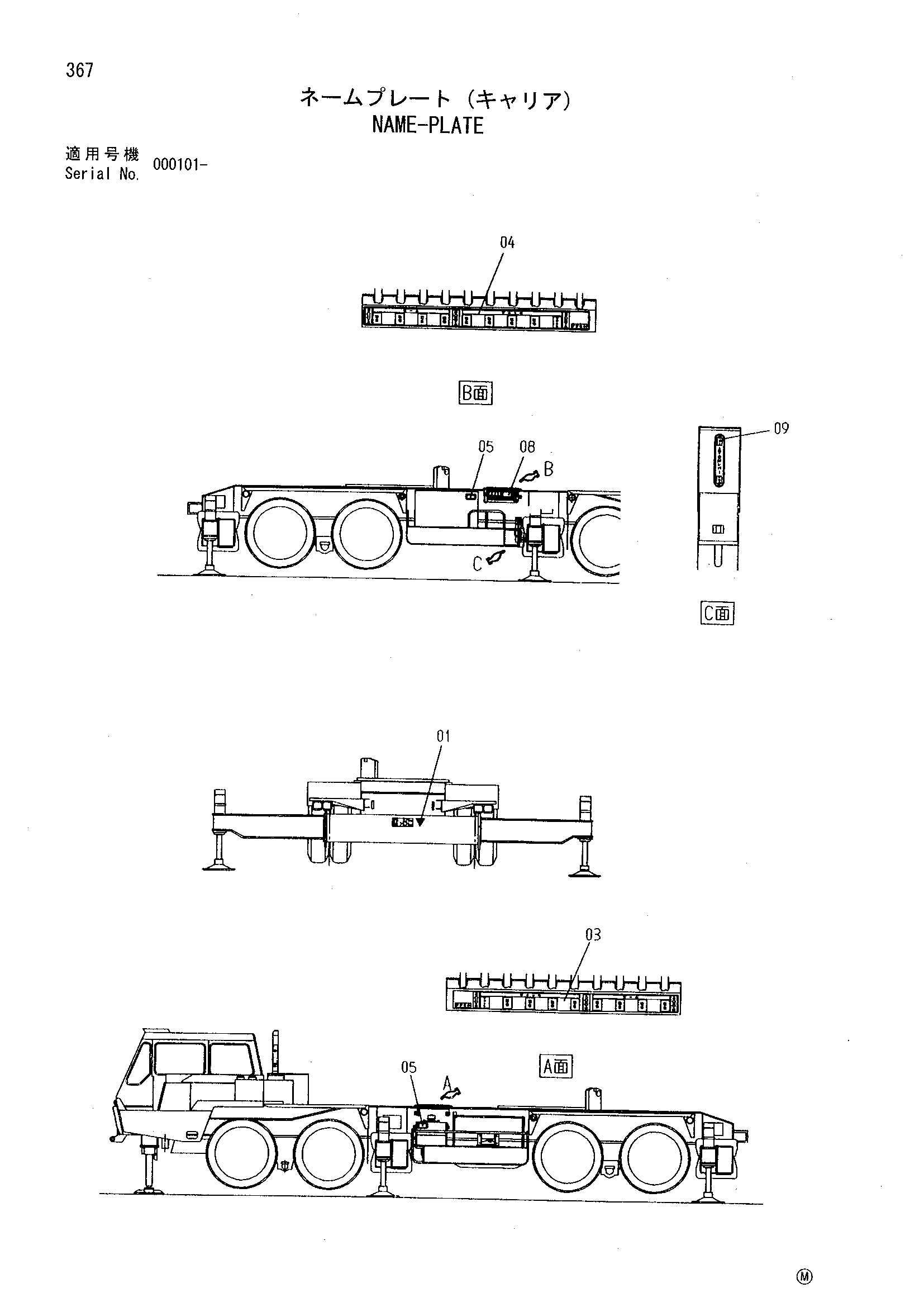 Схема Информационная табличка HITACHI CX500W