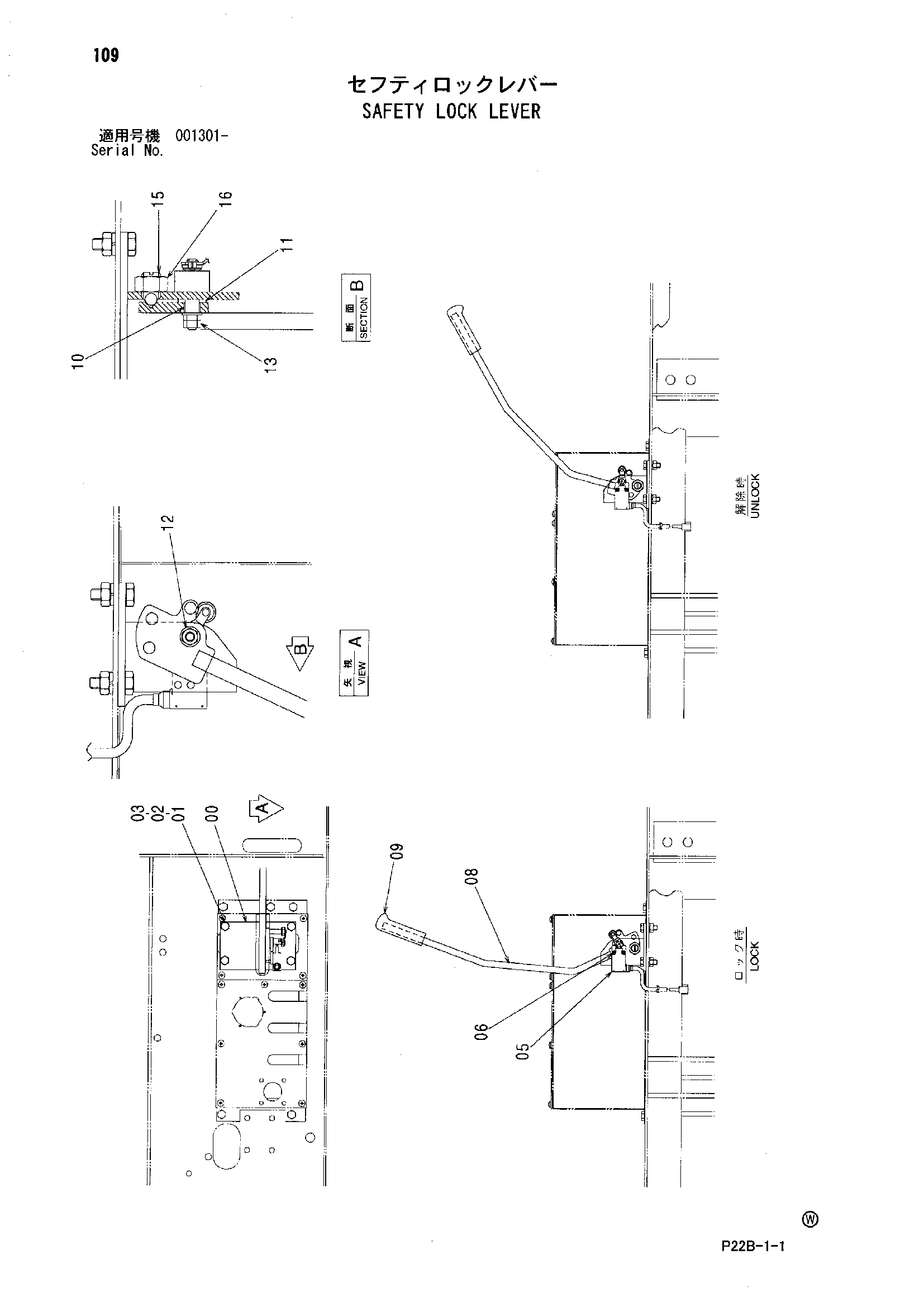 Схема Защитный рычаг блокировки HITACHI SCX300-C