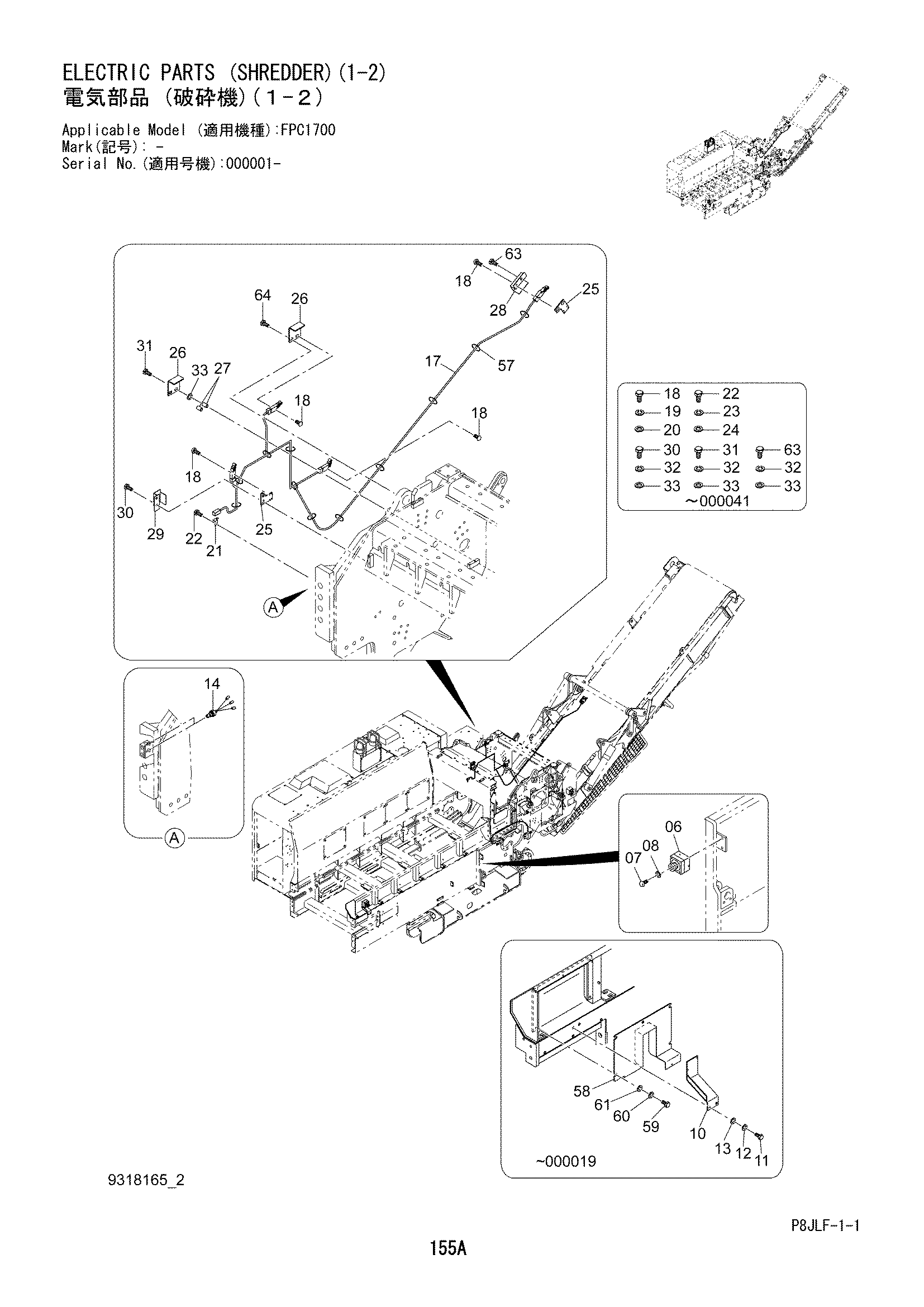 Схема Электрооборудование (схреддер)(1-2) HITACHI FPC1700