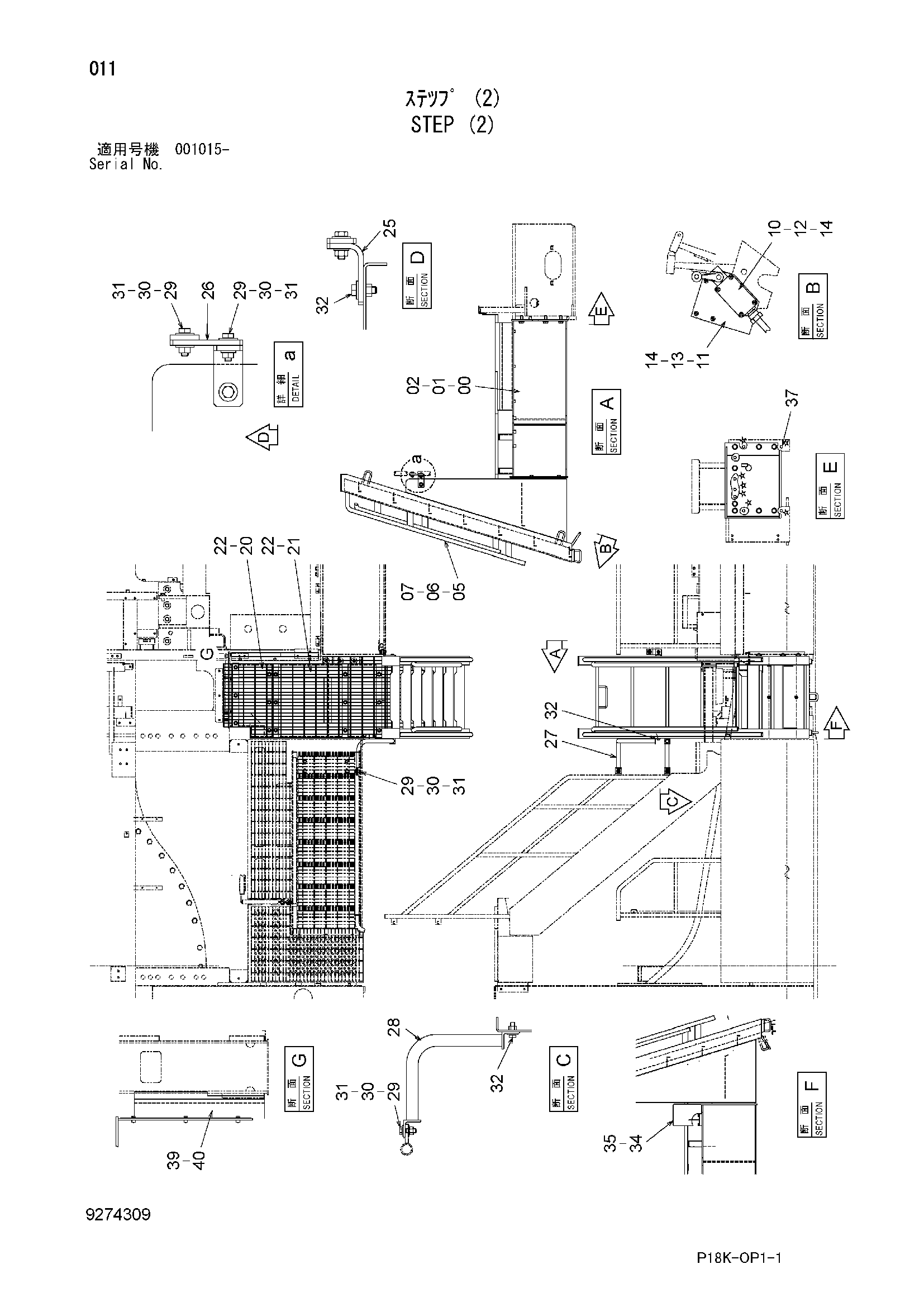 Схема Ступень (2) HITACHI EX1900-6
