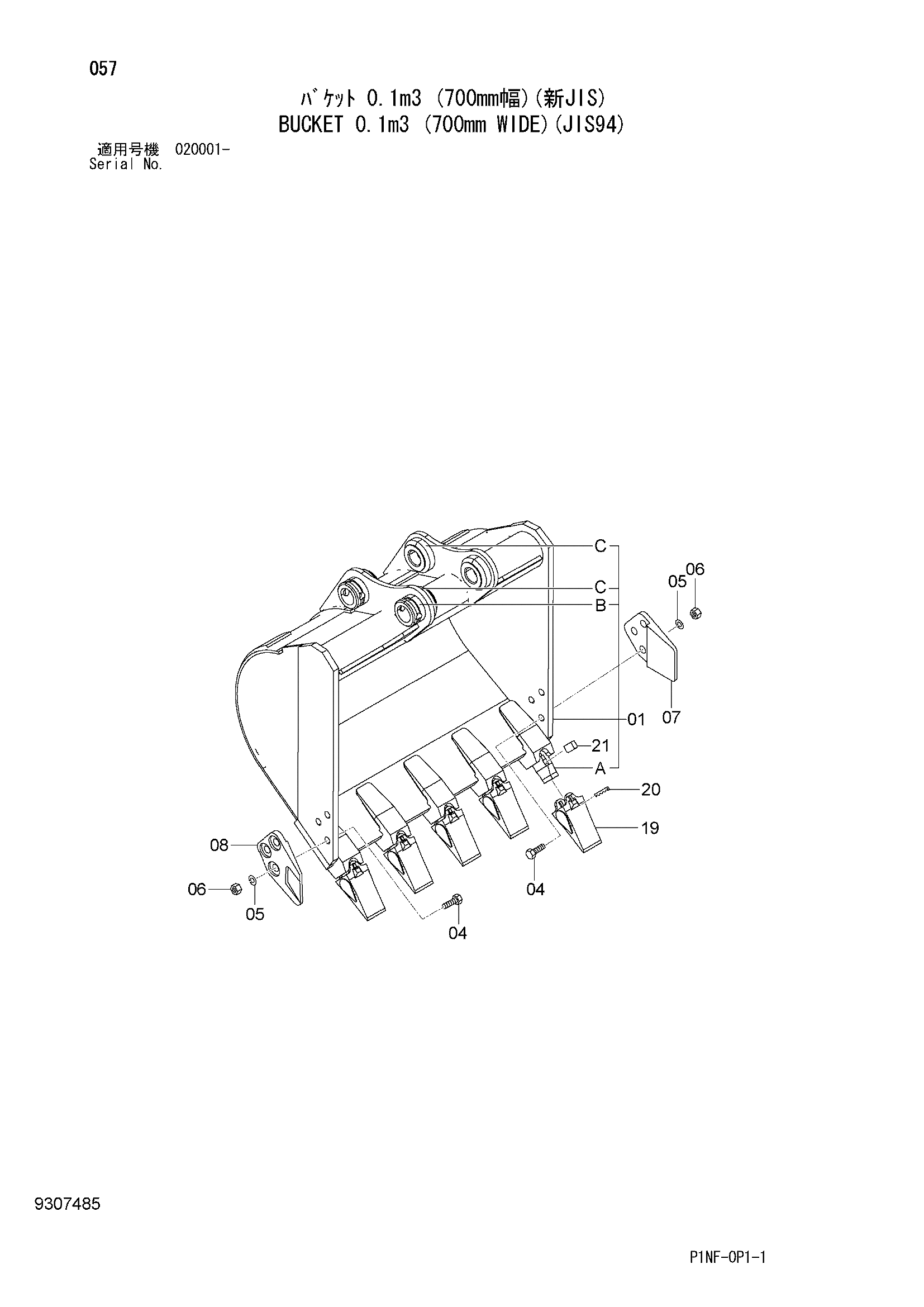 Схема Ковш 0.1m3 (700mm широкий)(JIS94) HITACHI ZX35U-3