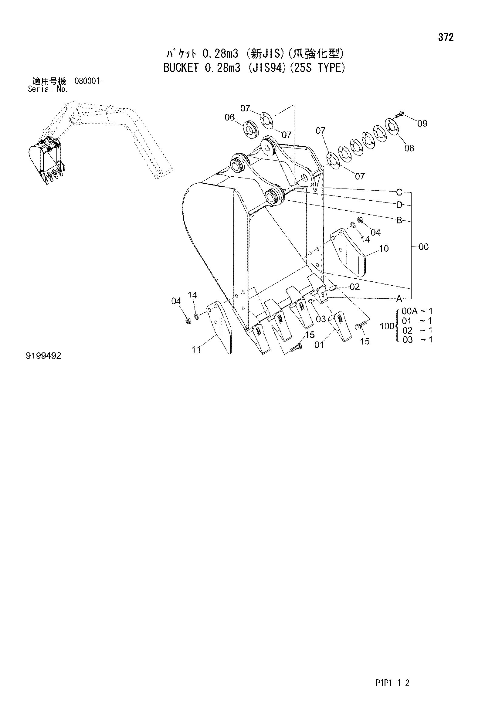 Схема Ковш 0.28m3 (JIS94)(25S тип) HITACHI ZX80LCK-3