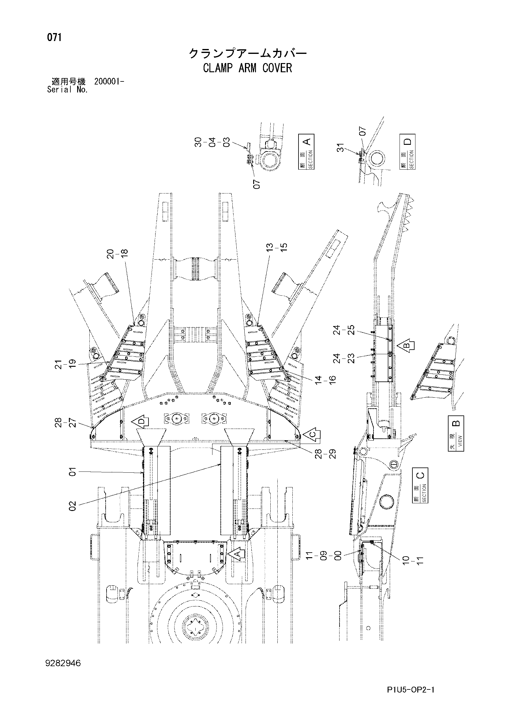 Схема Хомут рукоять крышка HITACHI ZX225USR-3
