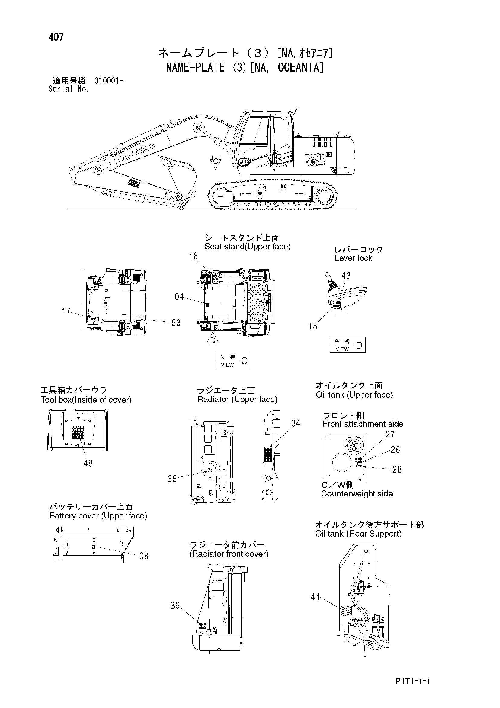 Схема Информационная табличка (3)[NA, Океания] HITACHI ZX160LC-3-AMS