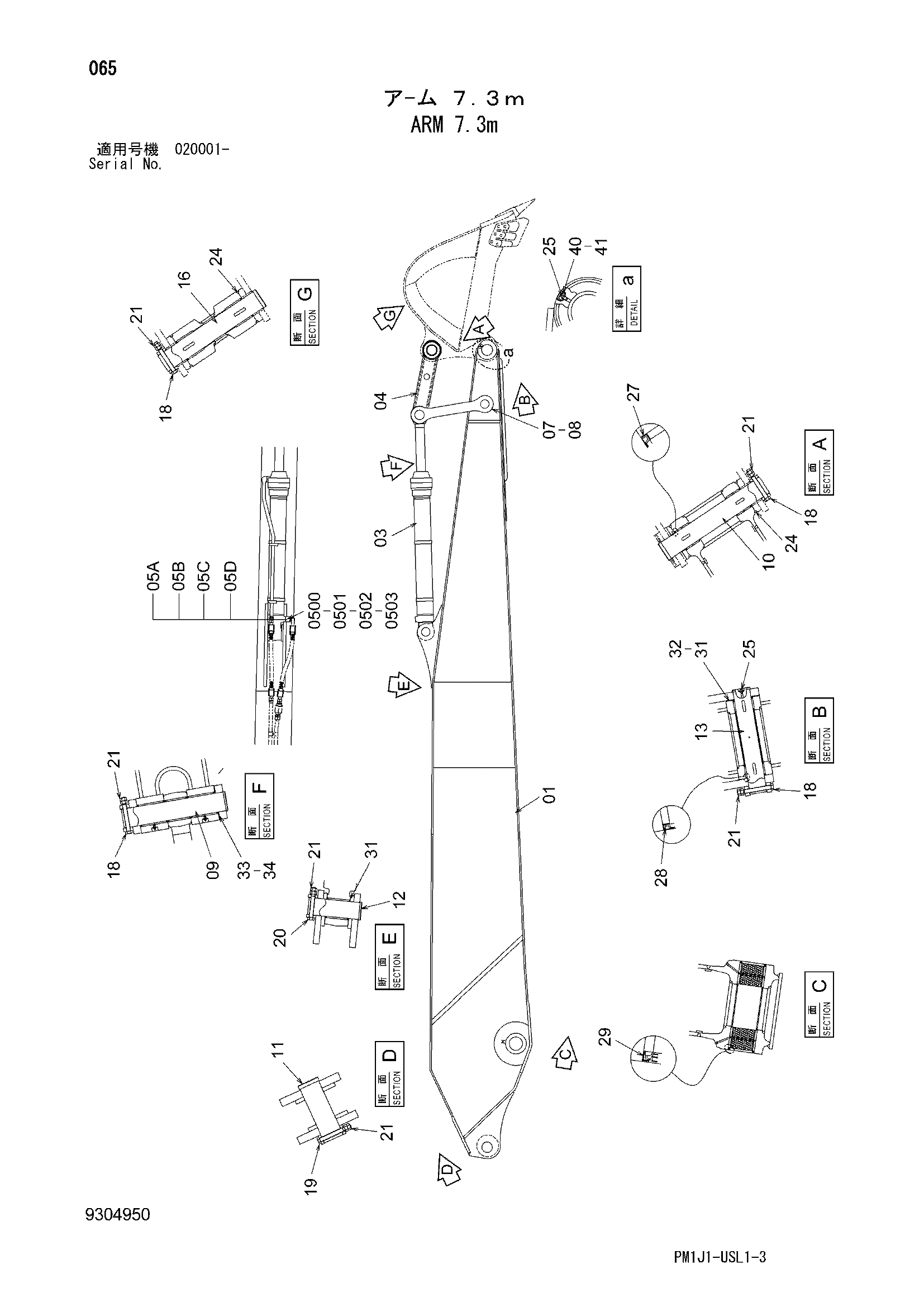 Схема Рукоять 7.3m HITACHI ZX470H-3