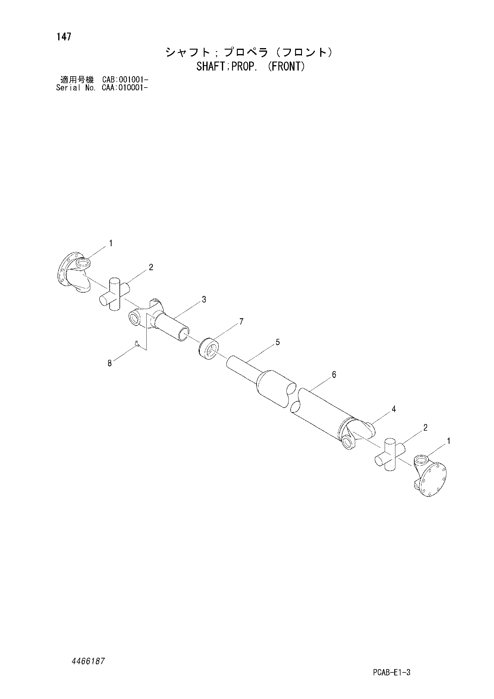 Схема Вал проп. (передний) HITACHI ZX130W
