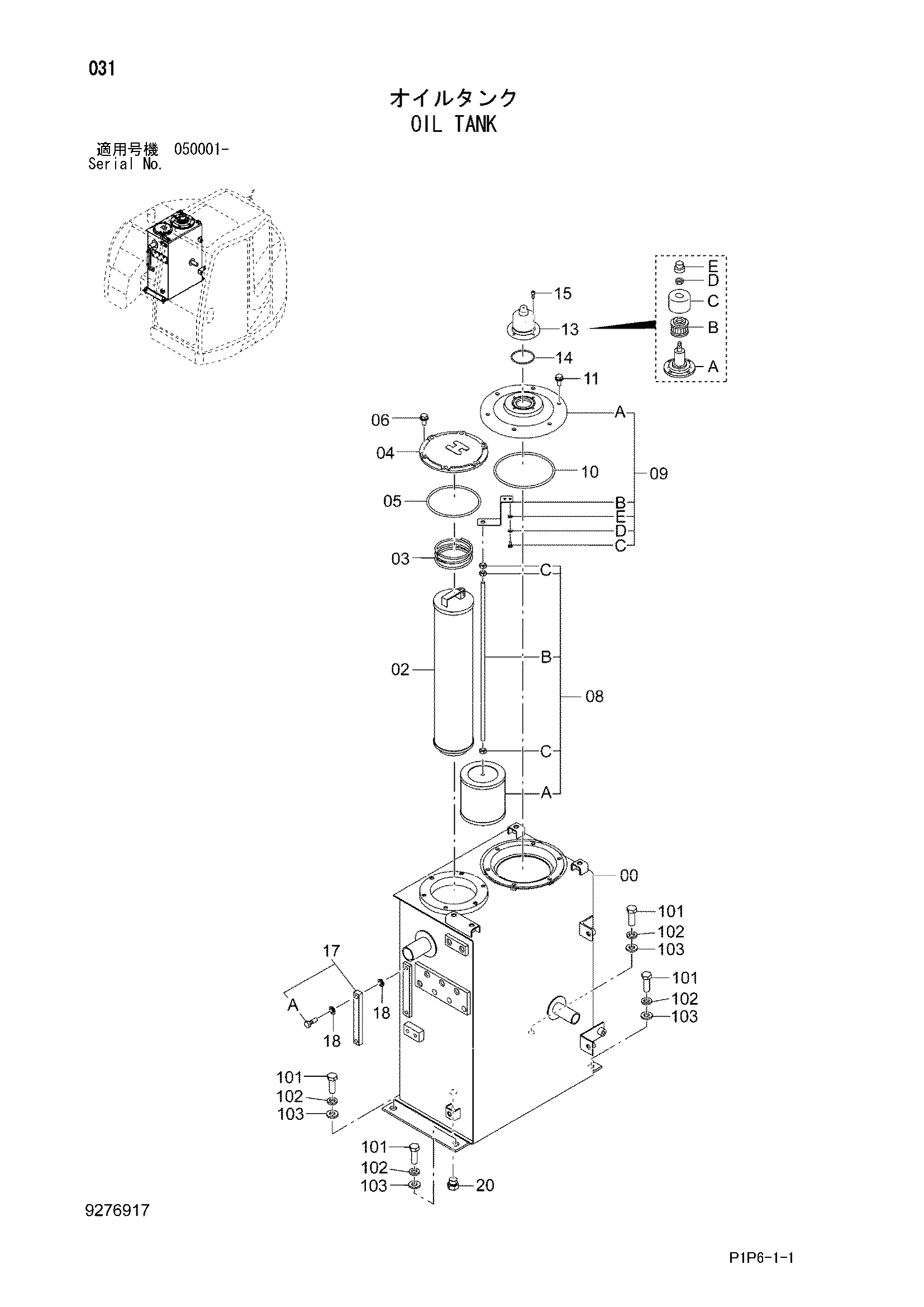 Схема Гидробак HITACHI ZX75UR-3