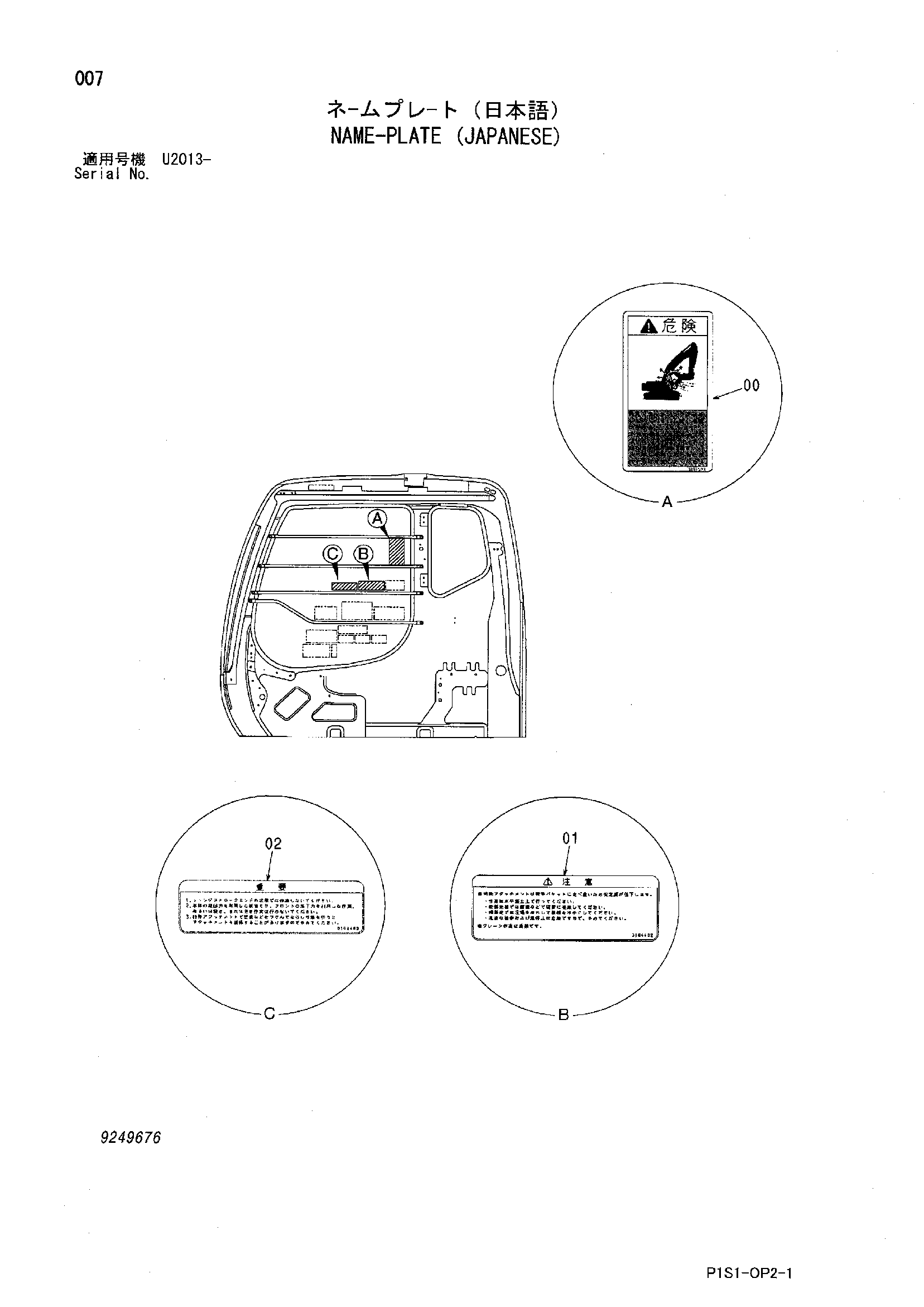 Схема Информационная табличка (японский) HITACHI ZX110