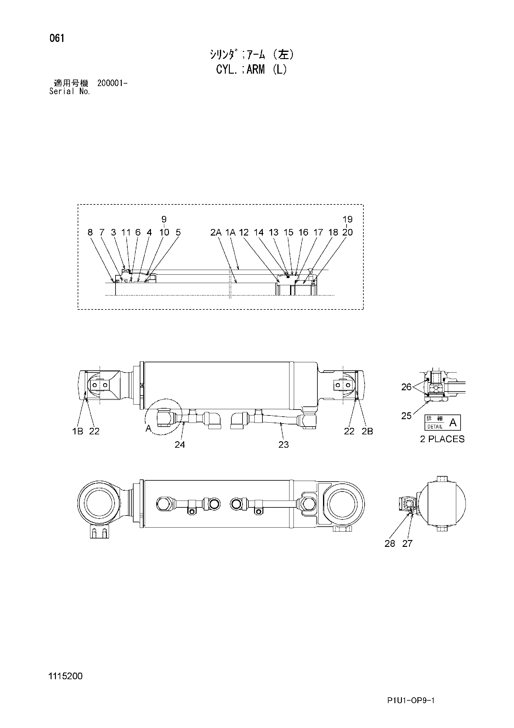 Схема Гидроцилиндр рукояти (левый) HITACHI ZX200-3