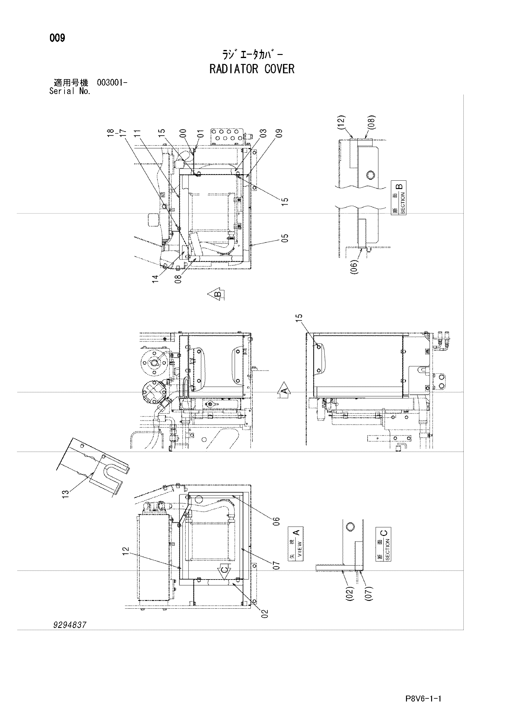 Схема Радиатор крышка HITACHI VR408-2