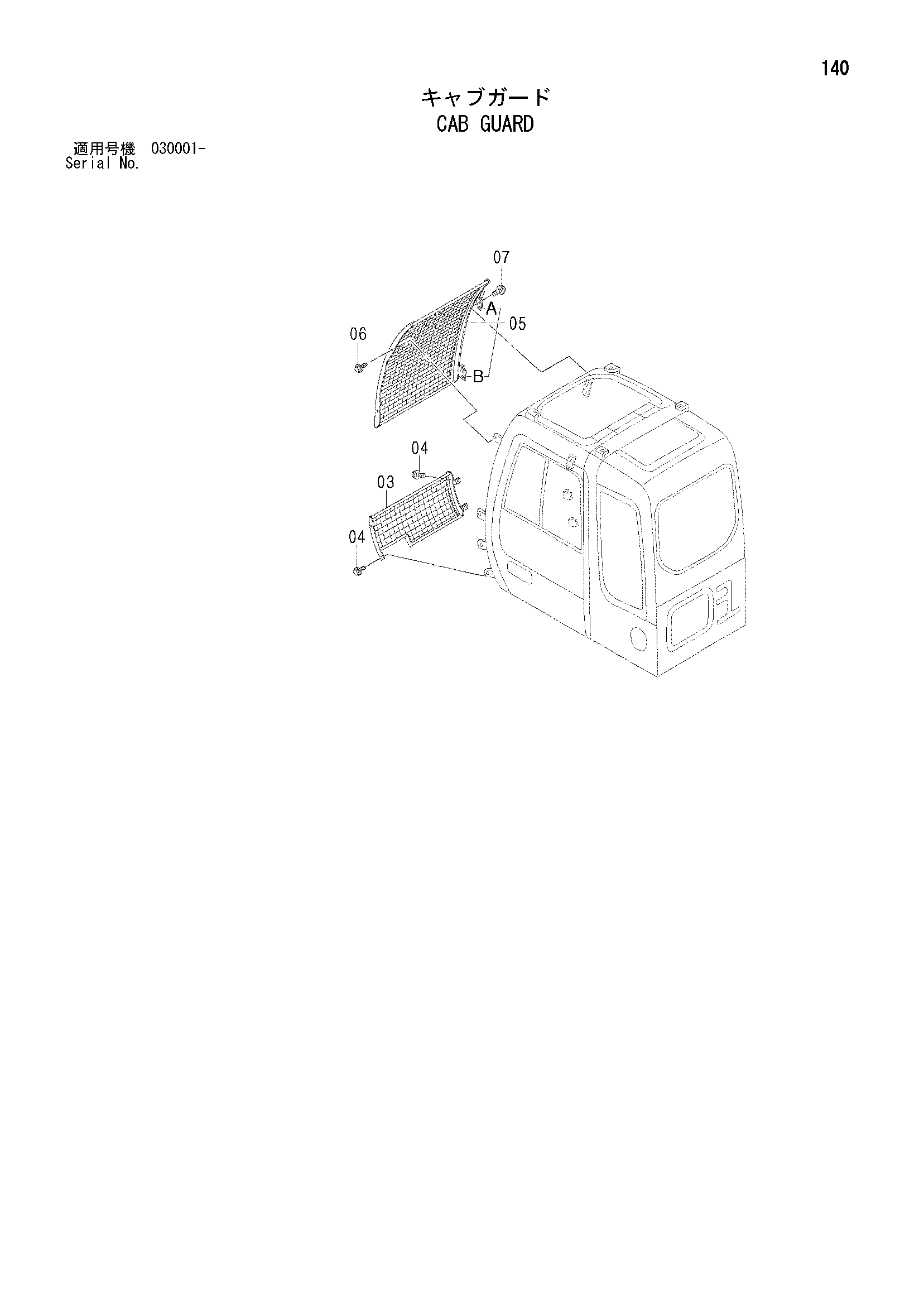 Схема Кабина защита HITACHI ZX350W