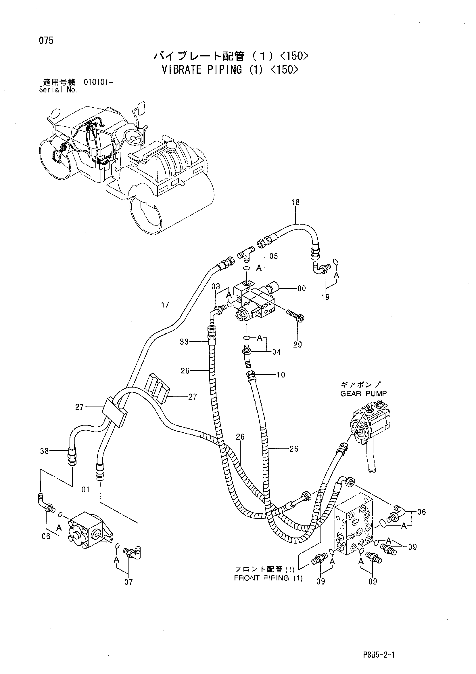Схема Вибрационные трубопроводы (1) <150> HITACHI CC150