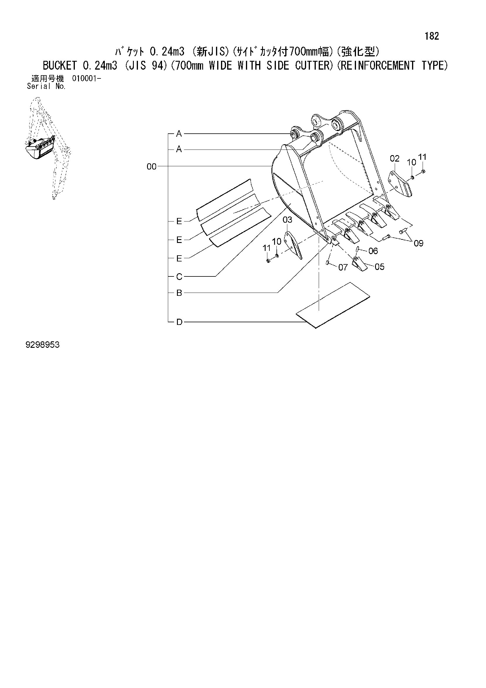 Схема Ковш 0.24m3 (JIS 94)(700mm широкий с боковой резец)(реинфоркемент HITACHI ZX60USB-3