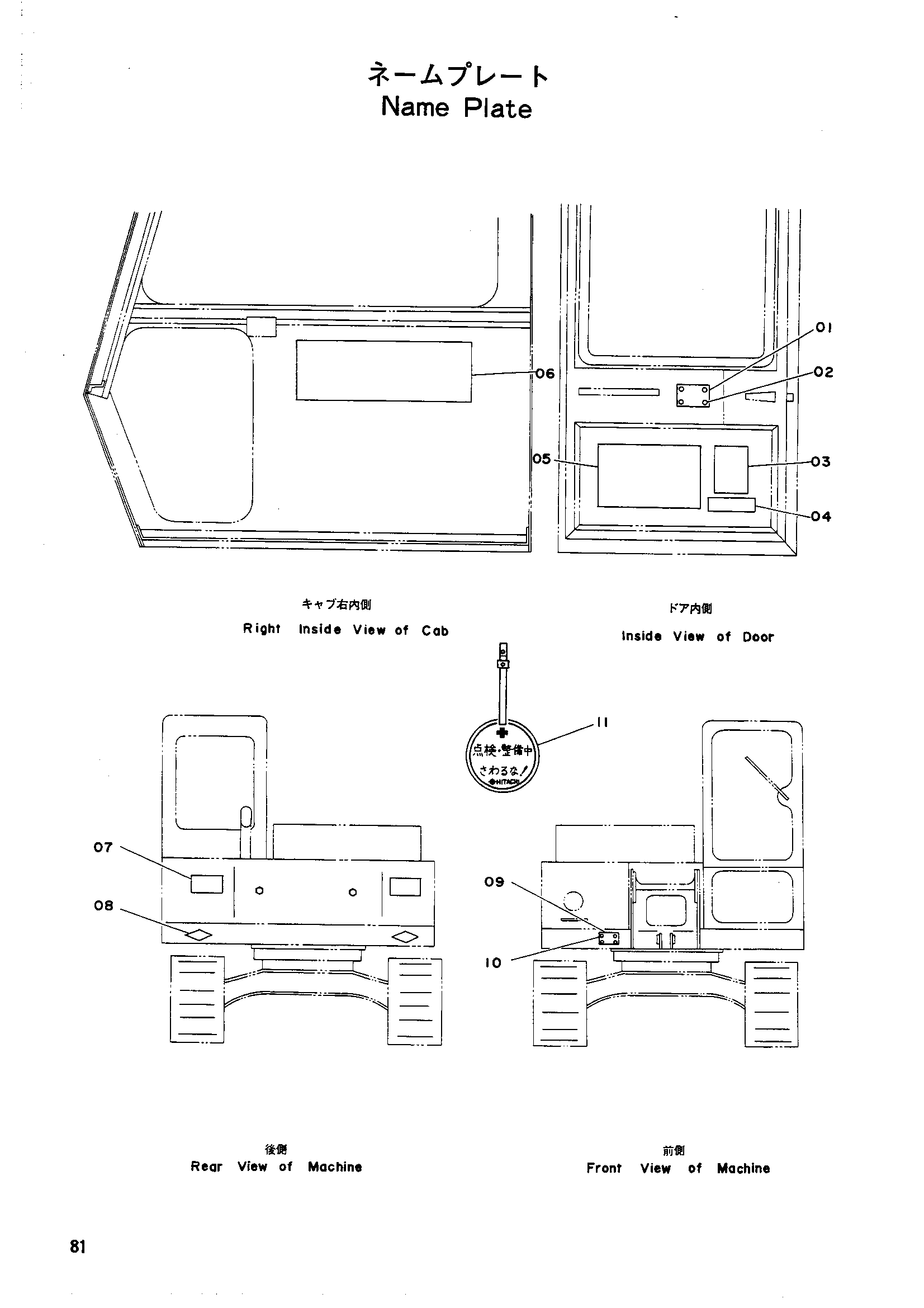Схема Информационная табличка HITACHI UH02