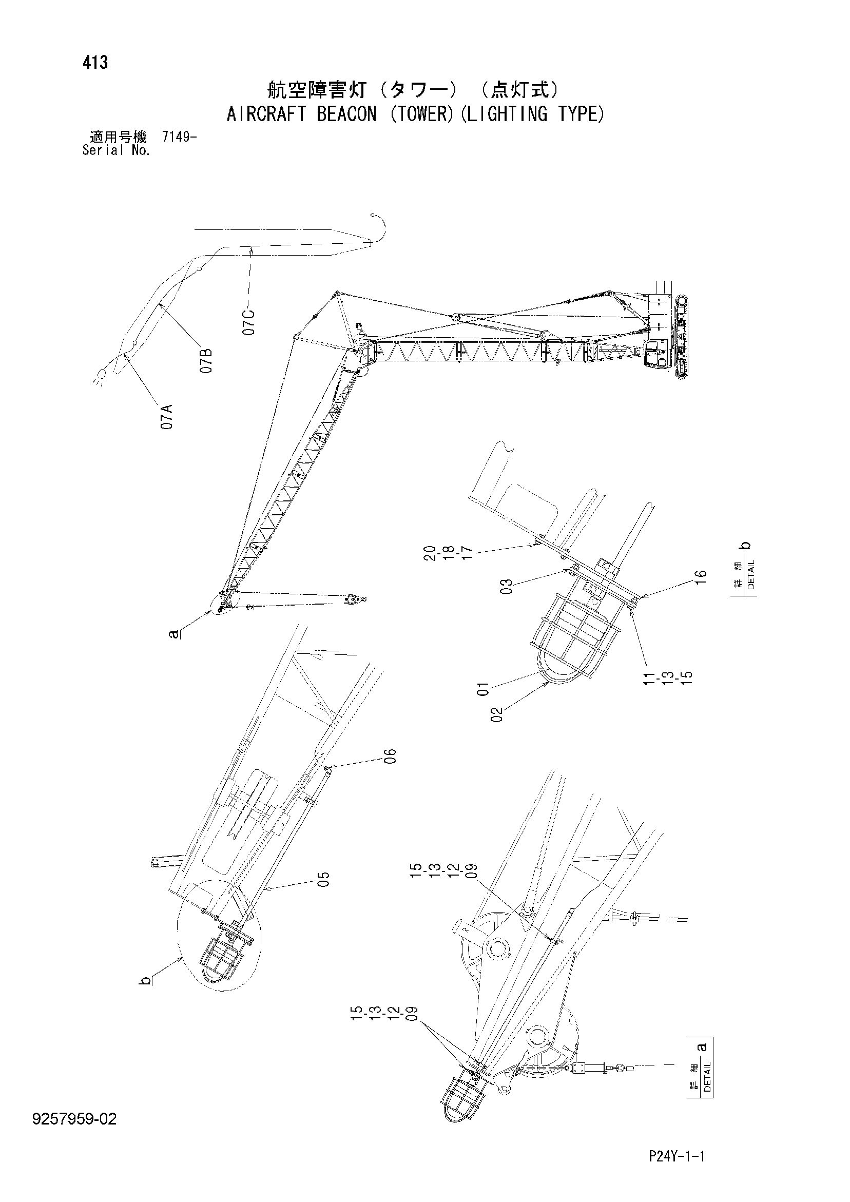 Схема Аиркрафт маяк (башенный)(лигхтинг тип) HITACHI SCX700-2