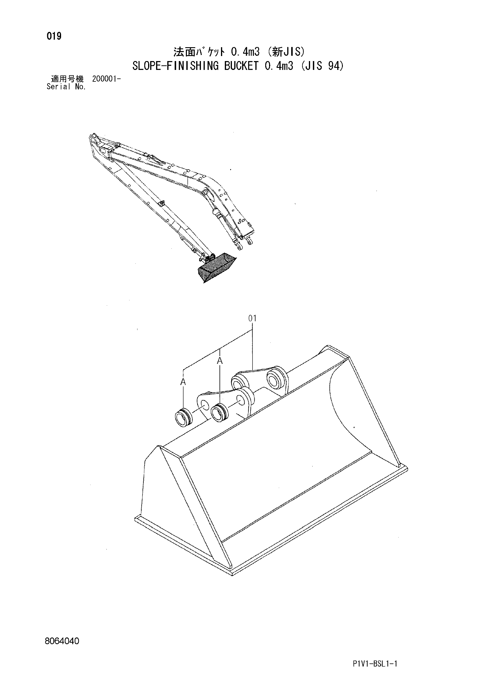 Схема Слопе-финисхинг ковш 0.4m3 (JIS 94) HITACHI ZX240-3