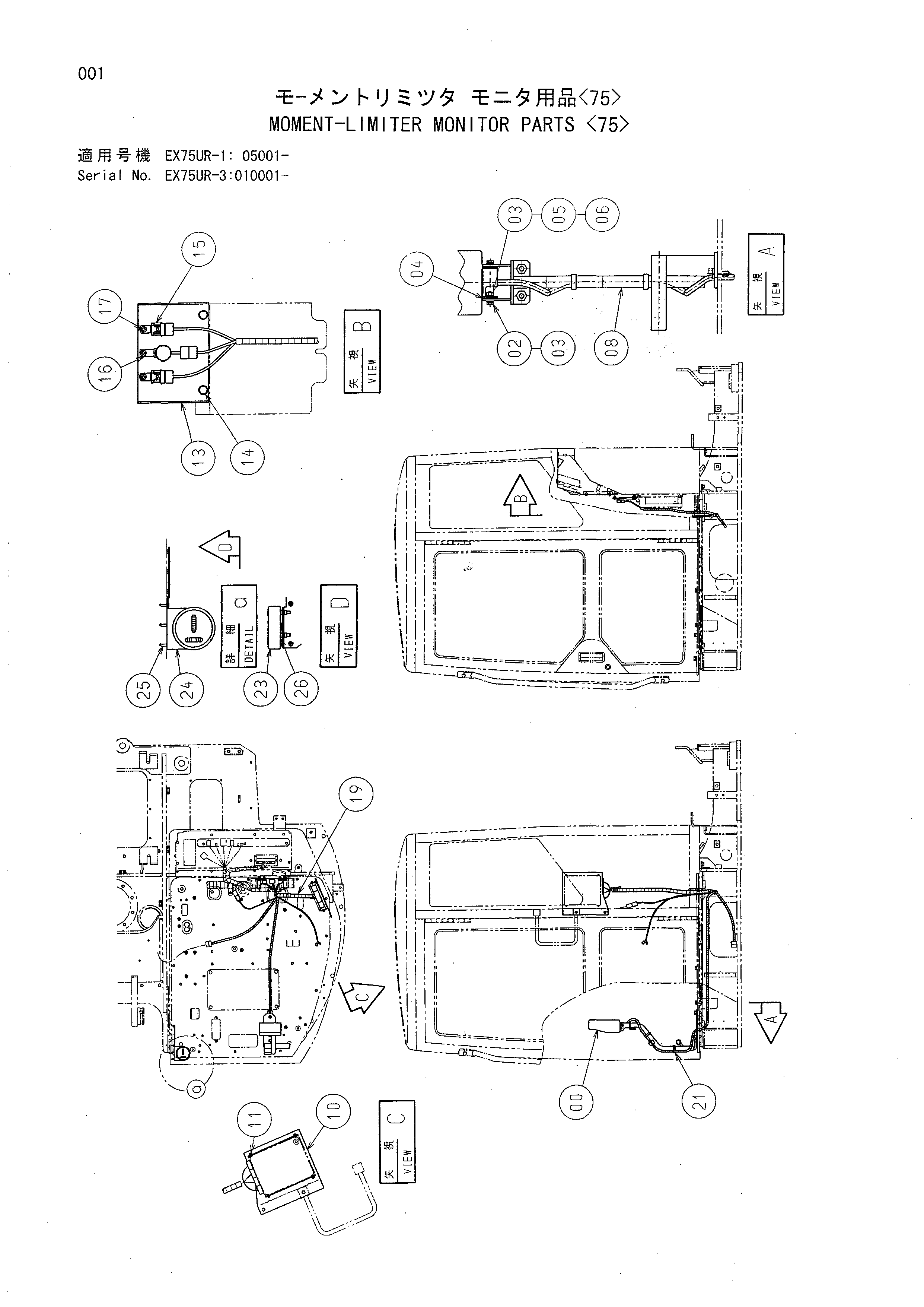 Схема Момент-лимитер монитор детали <75> HITACHI EX135UR