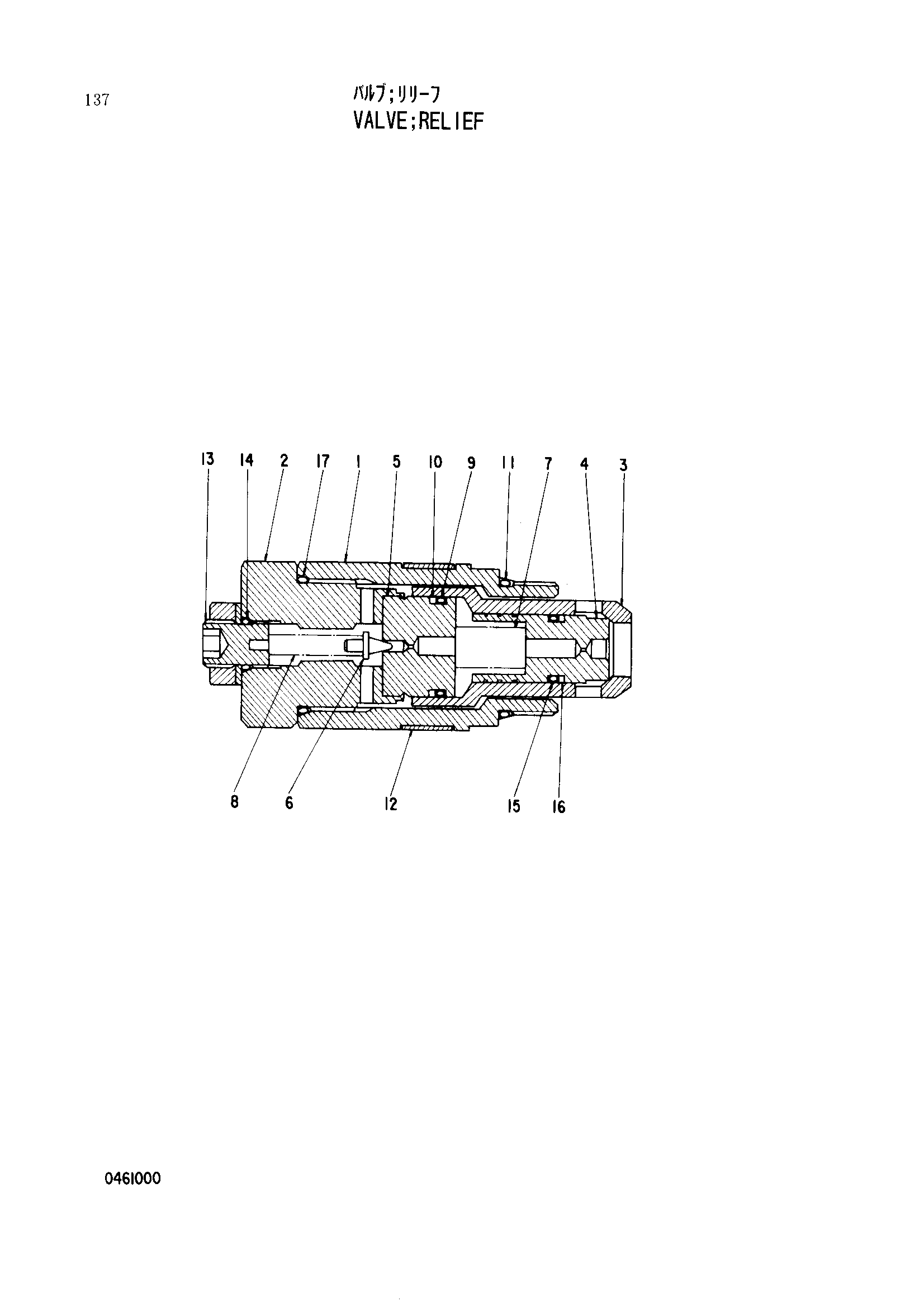 Схема Предохранительный клапан HITACHI EX3500