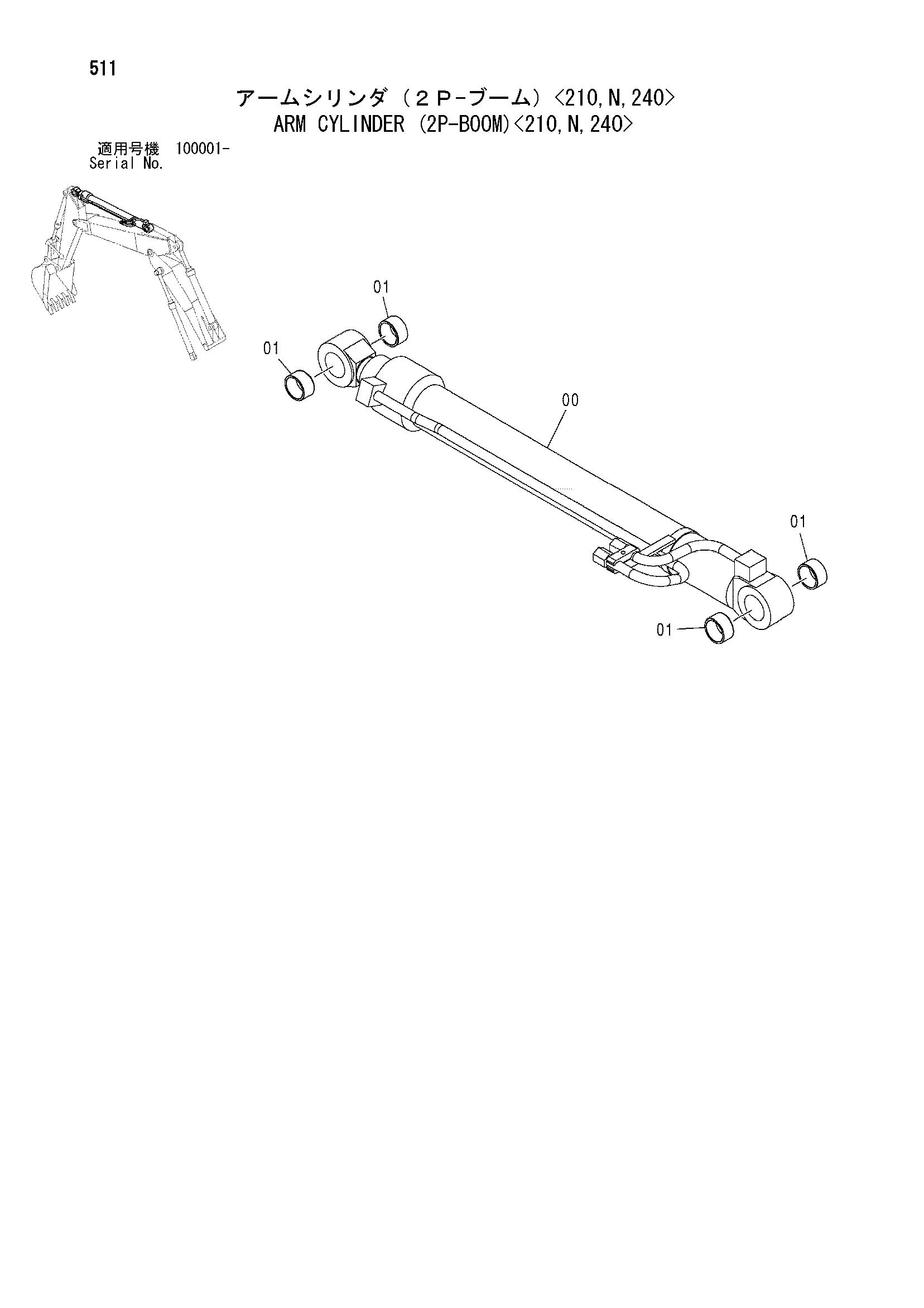 Схема Гидроцилиндр рукояти (2P-BOOM)<210, N, 240> HITACHI ZX210N-AMS