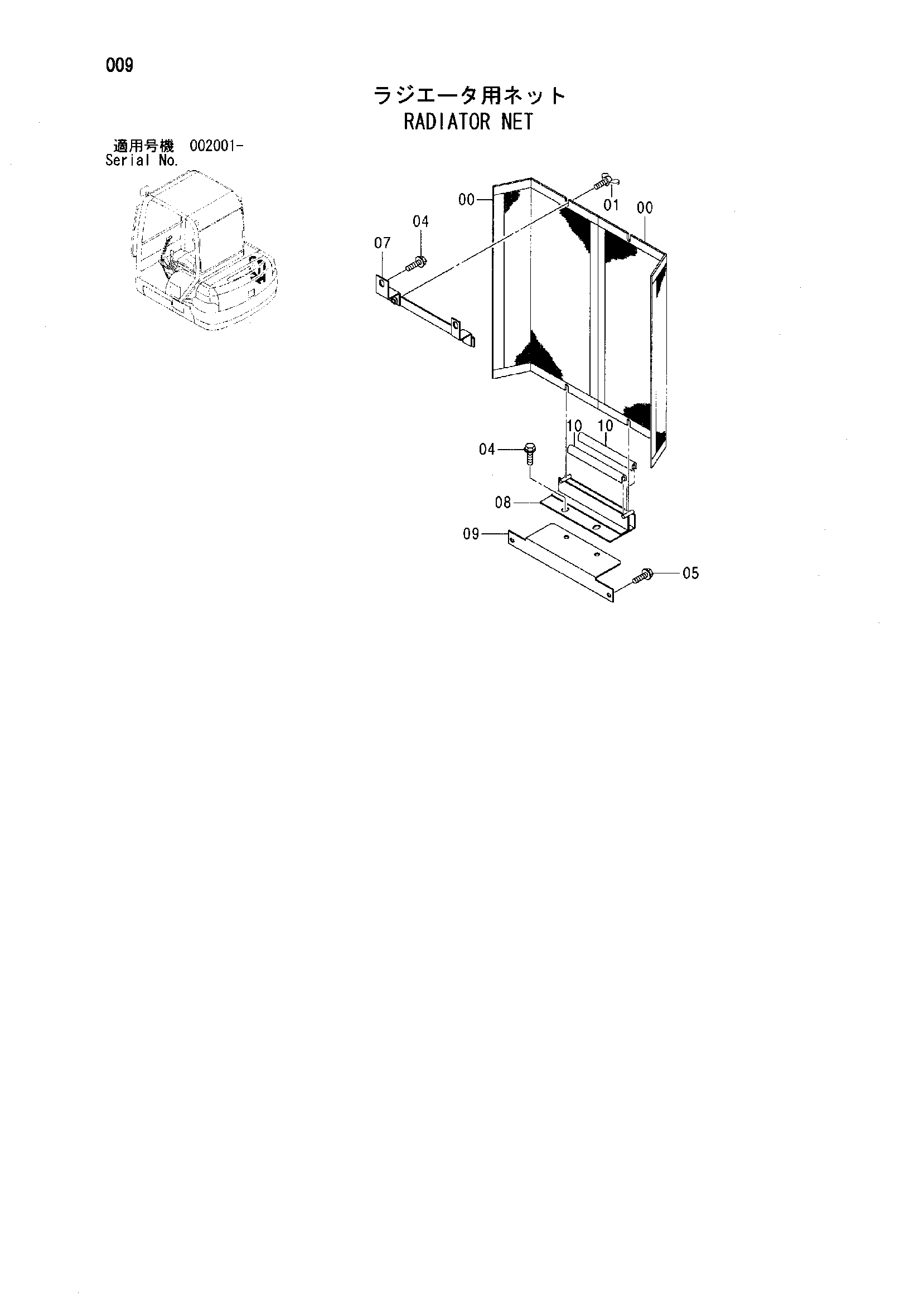 Схема Радиатор сетка HITACHI ZX50