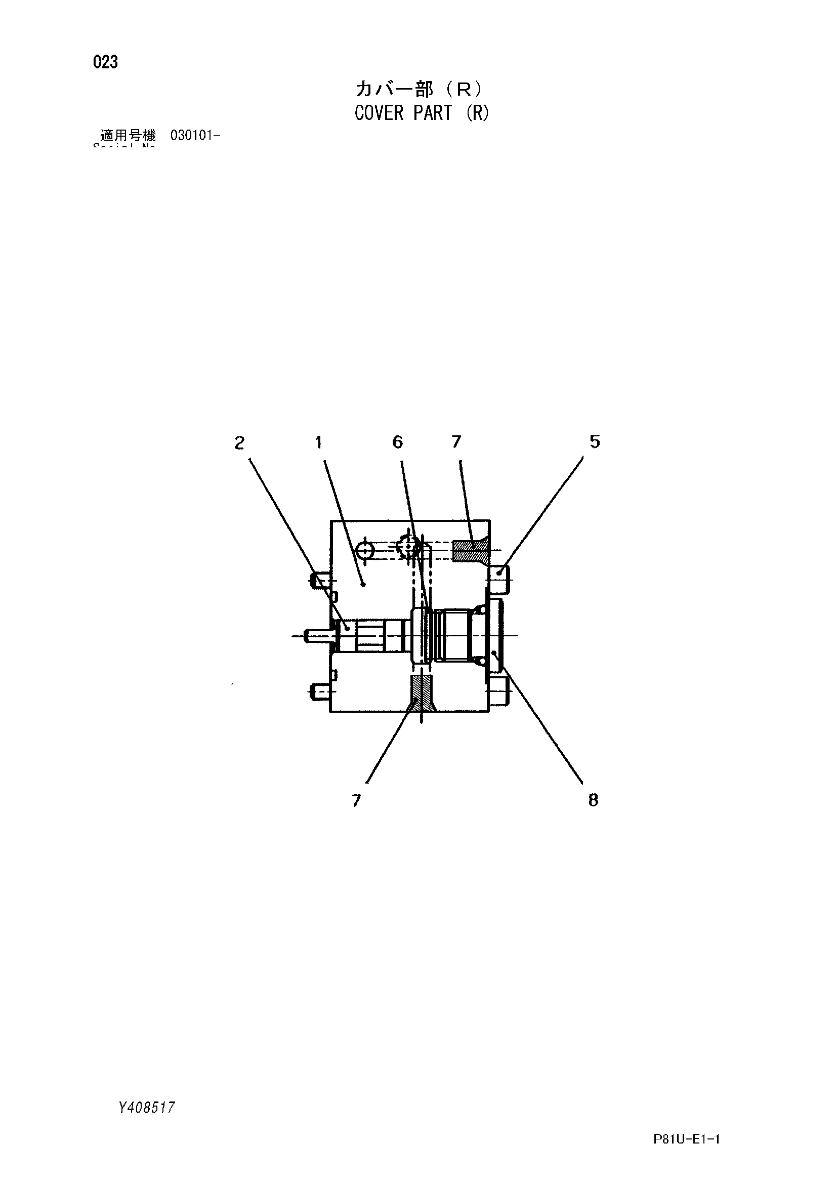 Схема Крышка деталь (правый) HITACHI EG70R-3