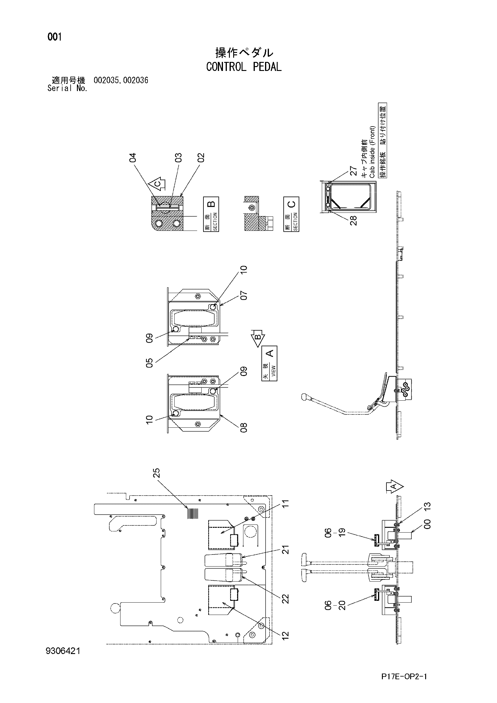 Схема Управление педаль HITACHI EX1100-3