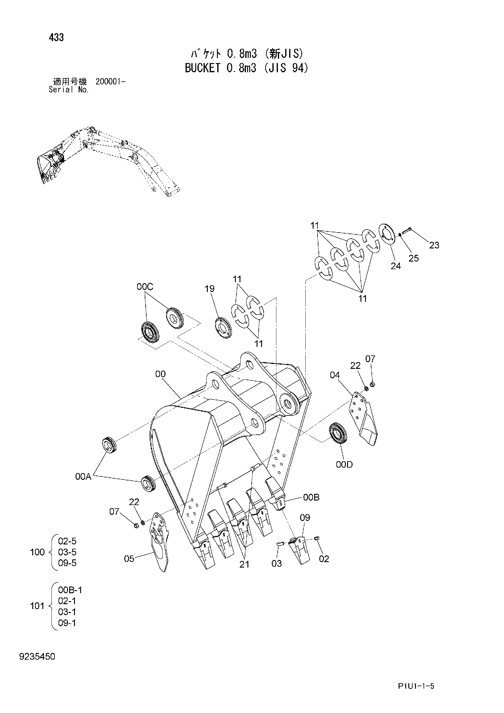 Схема Ковш 0.8m3 (JIS 94) HITACHI ZX200-3F