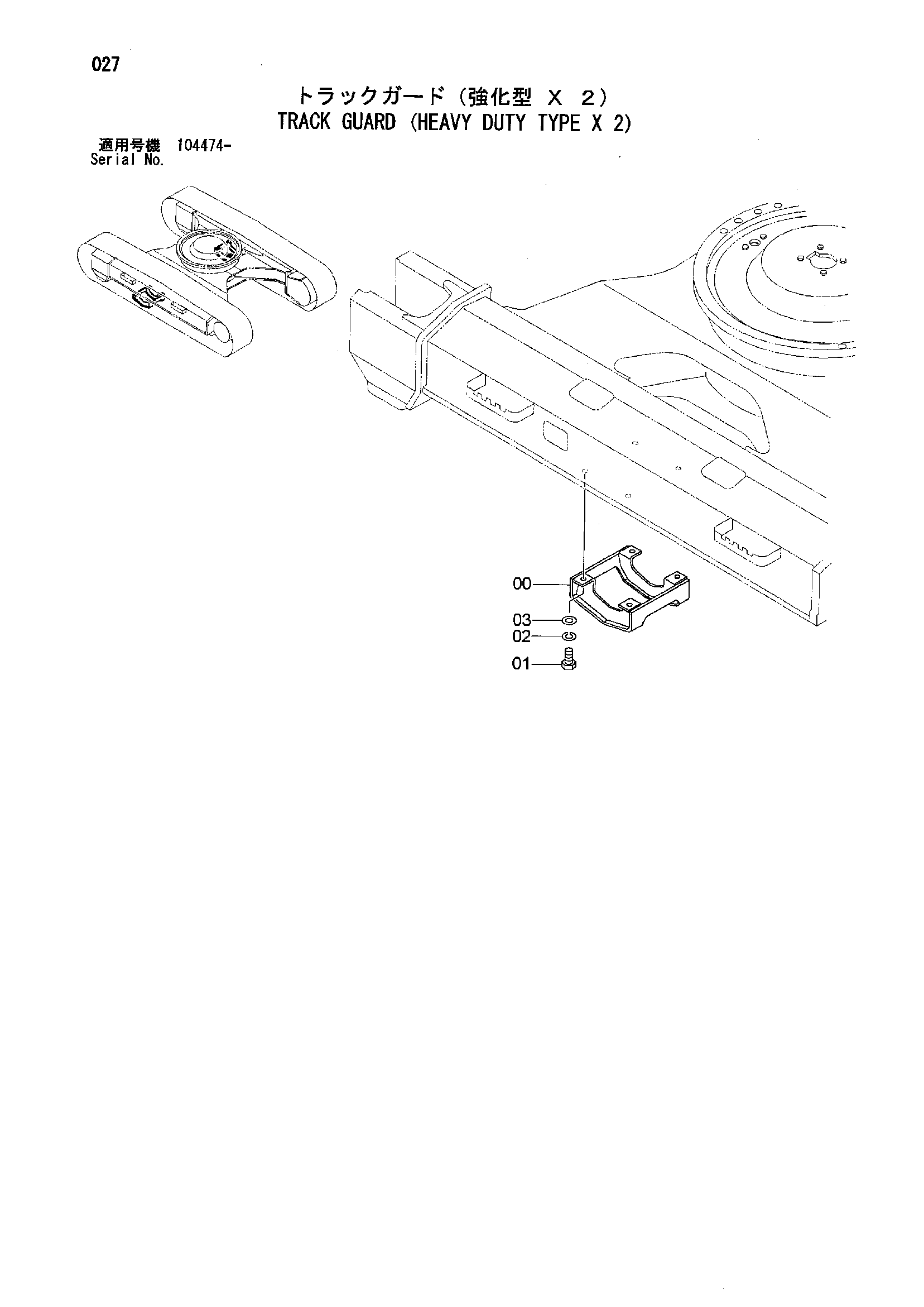Схема Гусеница защита (хеавй дутй тип X 2) HITACHI ZX225USR