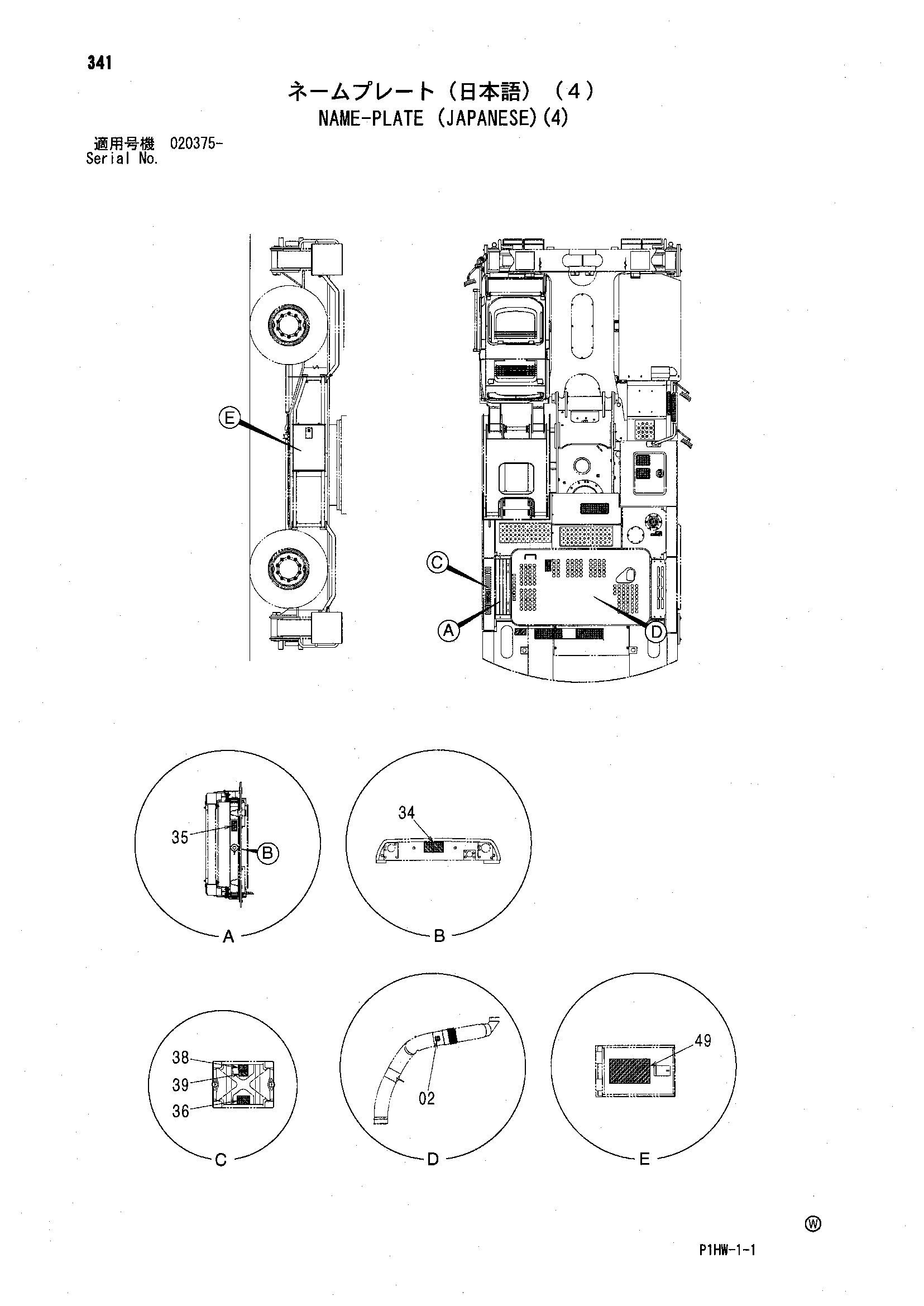 Схема Информационная табличка (японский)(4) HITACHI ZX300W