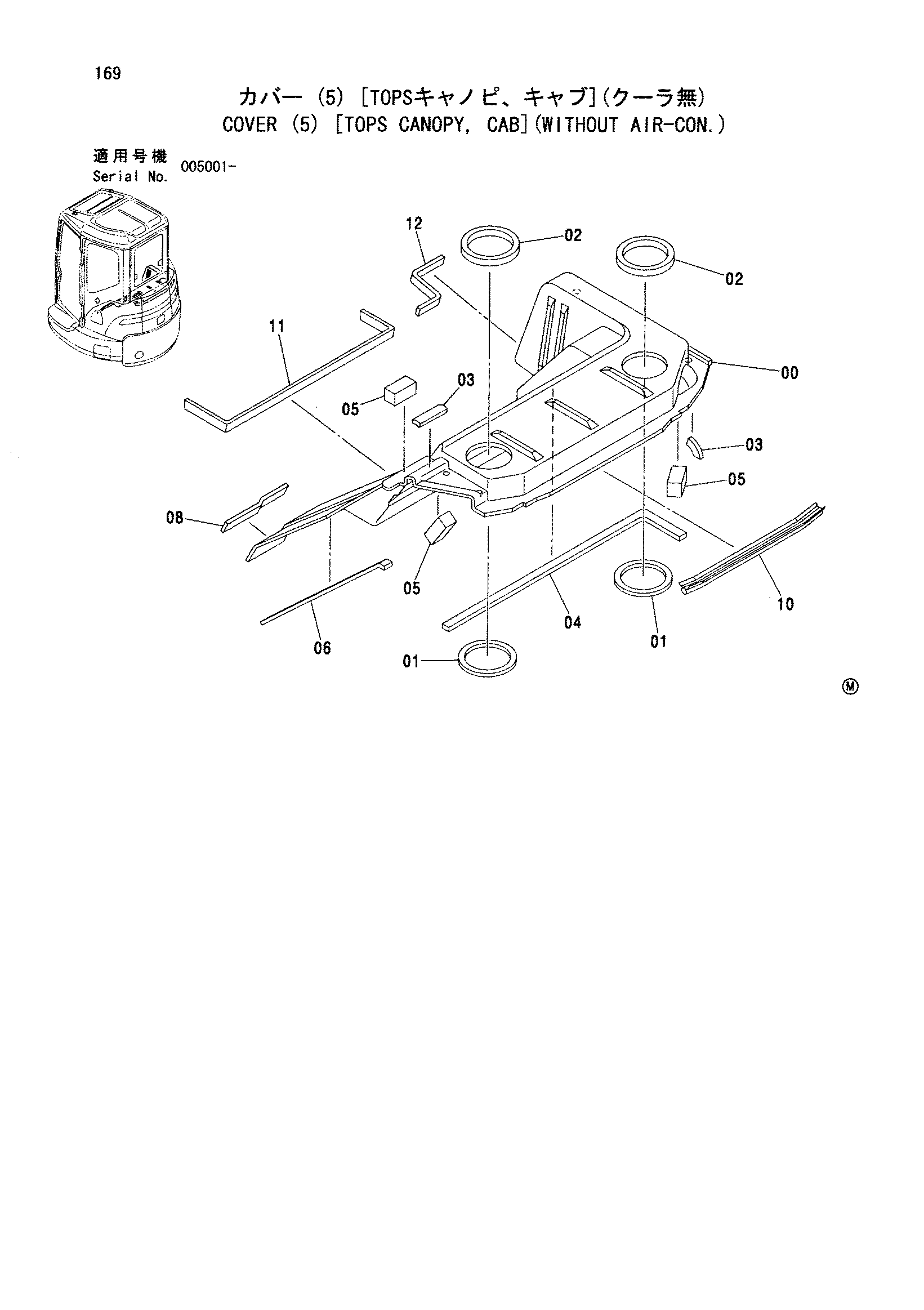 Схема Крышка (5) [TOPS навес, кабина](без кондиционер.) HITACHI ZX27U