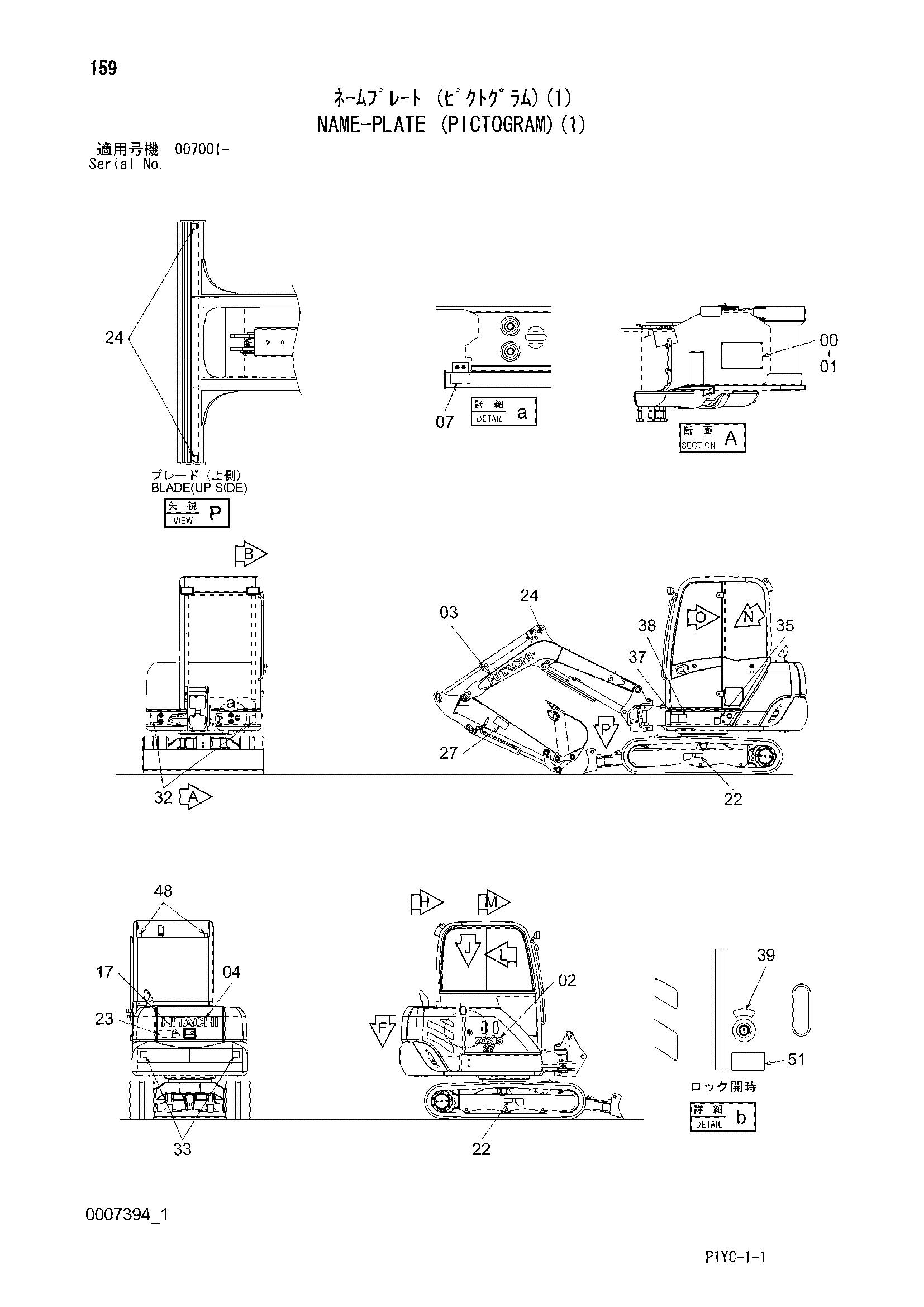 Схема Информационная табличка (пиктограм)(1) HITACHI ZX27-3