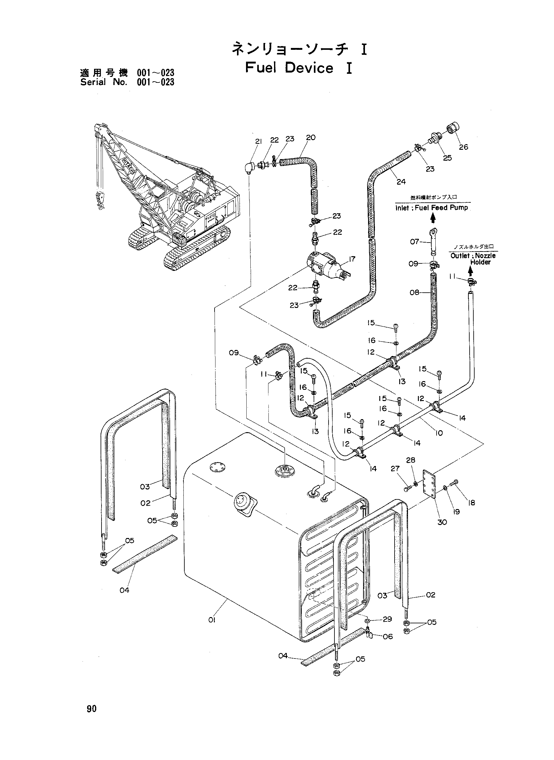 Схема Топливный устройство 1(001?023) HITACHI KH70