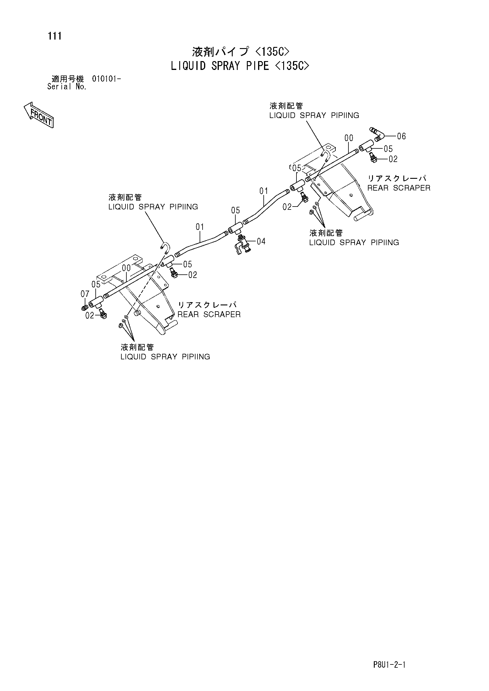 Схема Ликуид спрай трубка <135C> HITACHI CC135C