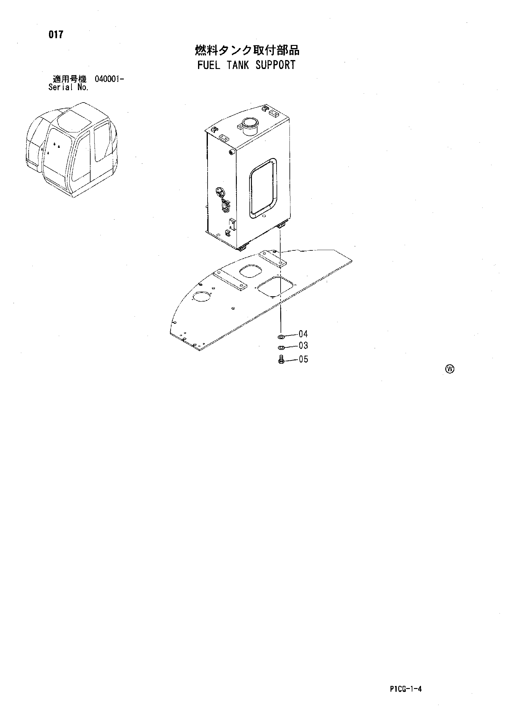 Схема Топливный бак опора HITACHI ZX75US-A