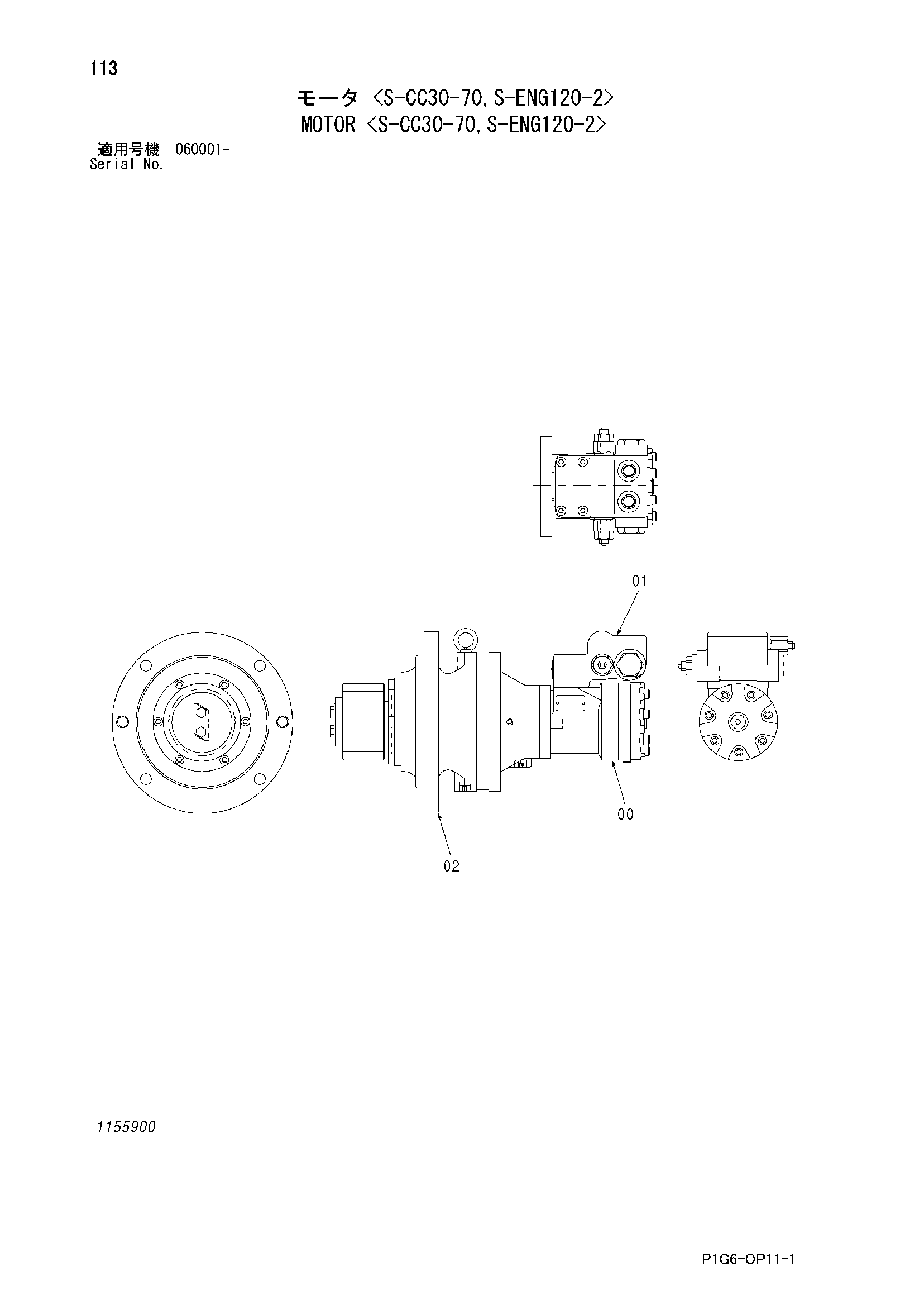 Схема Гидромотор <с-кк30-70, с-енг120-2> HITACHI ZX135US