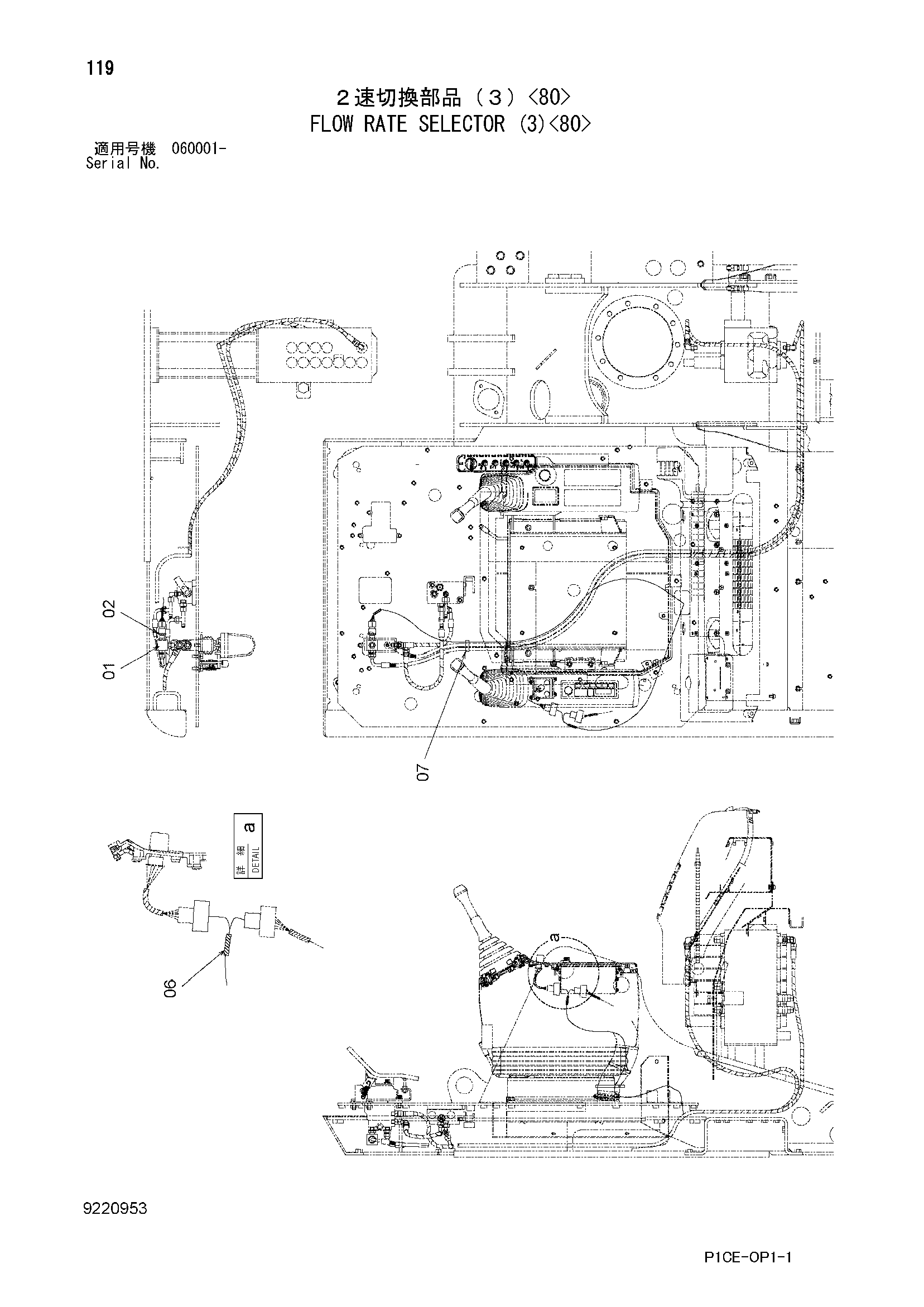 Схема Поток производительность селектор (3)<80> HITACHI ZX75US-A