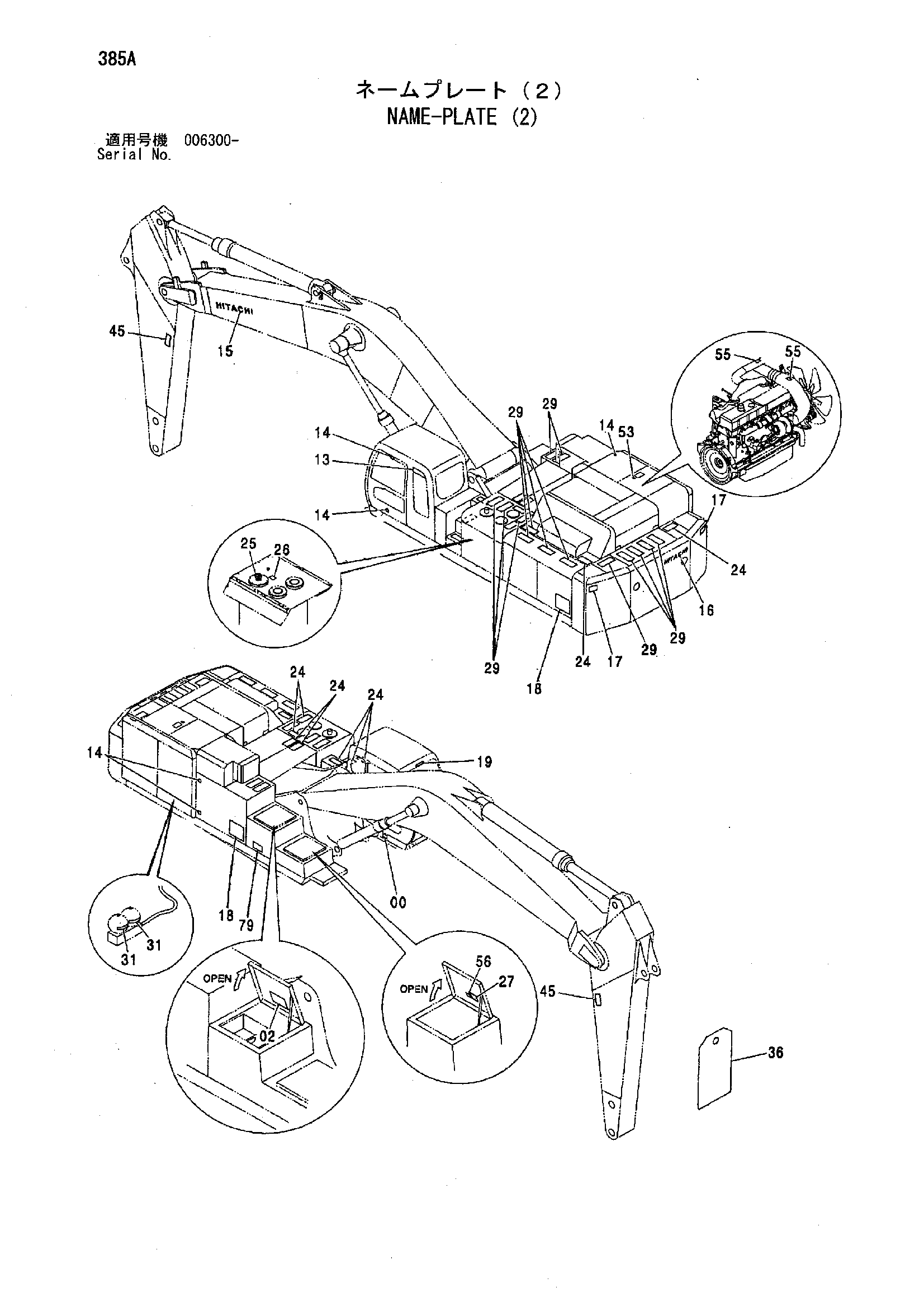 Схема Информационная табличка (2) HITACHI ZX850H